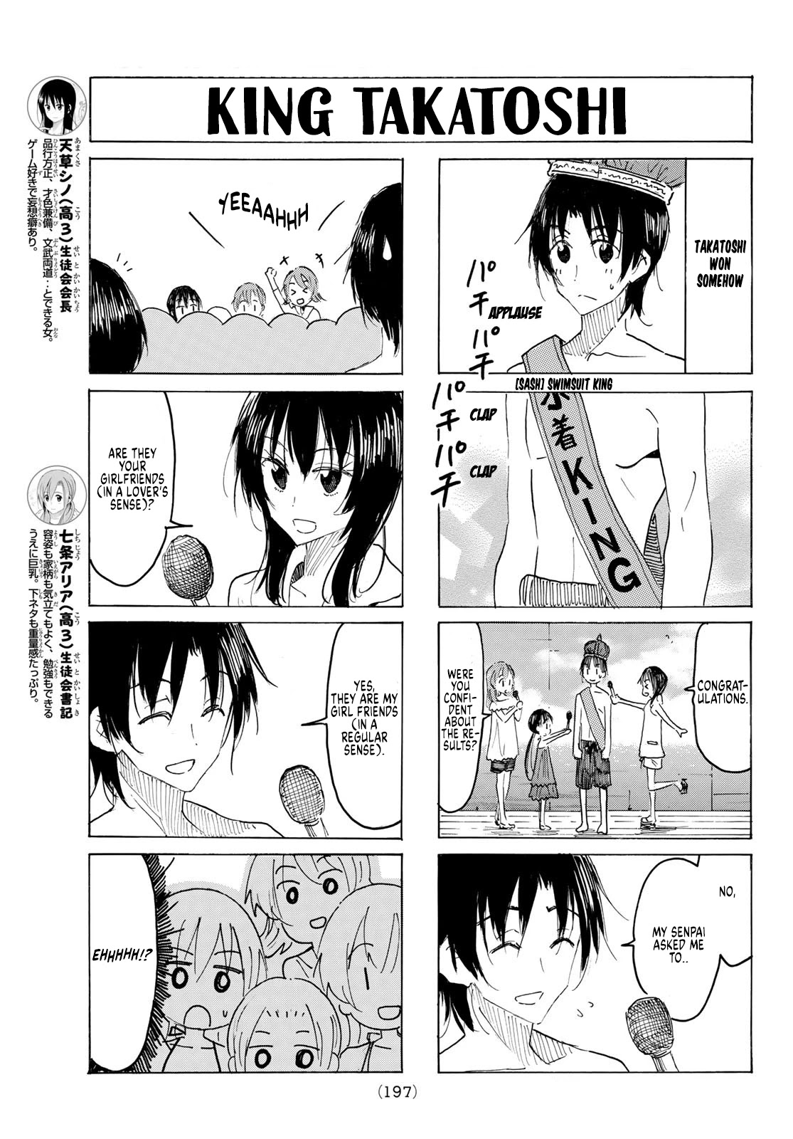 Seitokai Yakuindomo Chapter 581 page 3 - Chapter 581