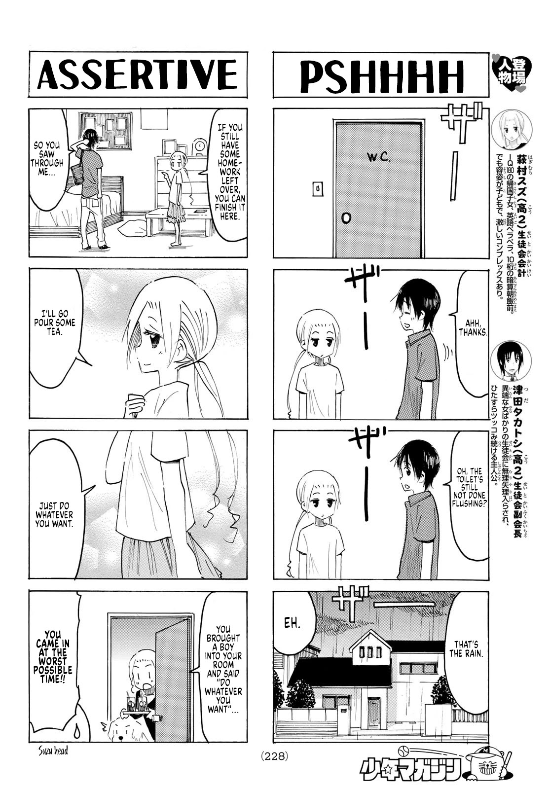 Seitokai Yakuindomo Chapter 582 page 2 - Chapter 582