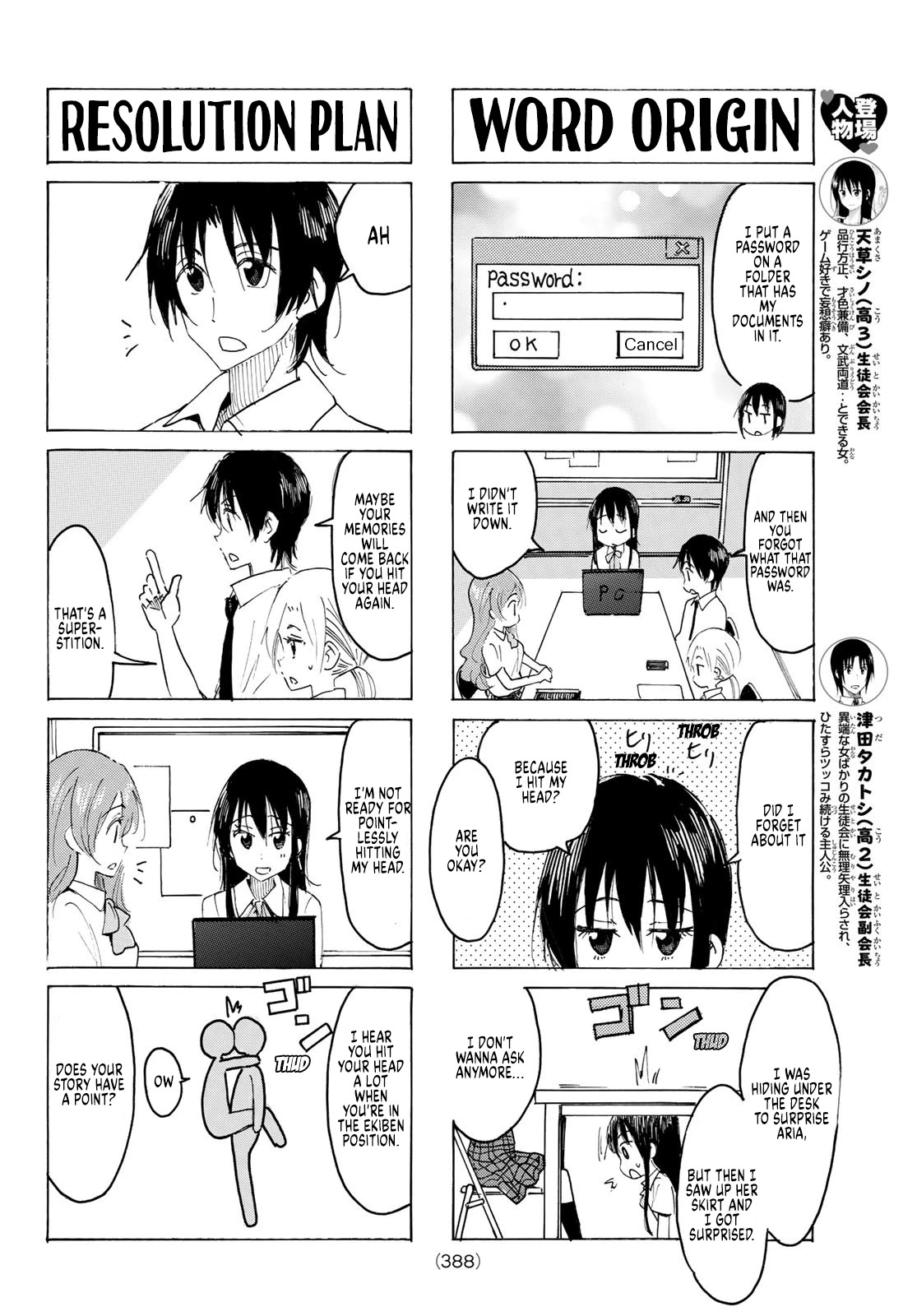 Seitokai Yakuindomo Chapter 583 page 2 - Chapter 583