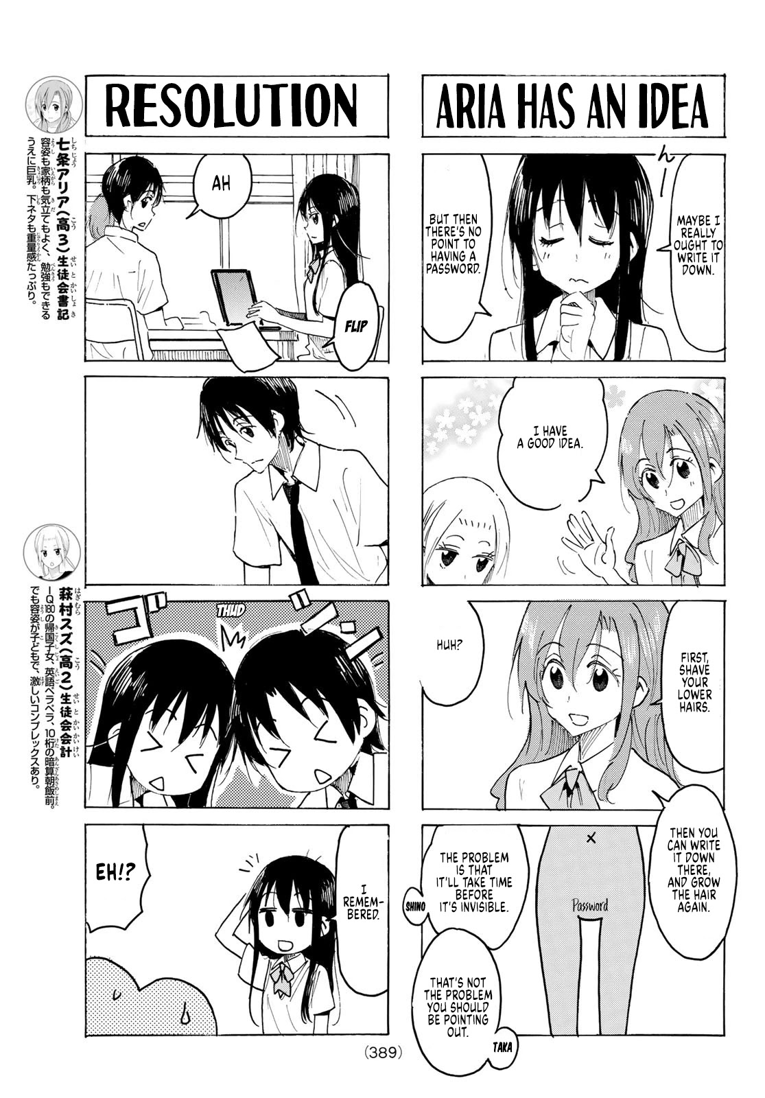 Seitokai Yakuindomo Chapter 583 page 3 - Chapter 583