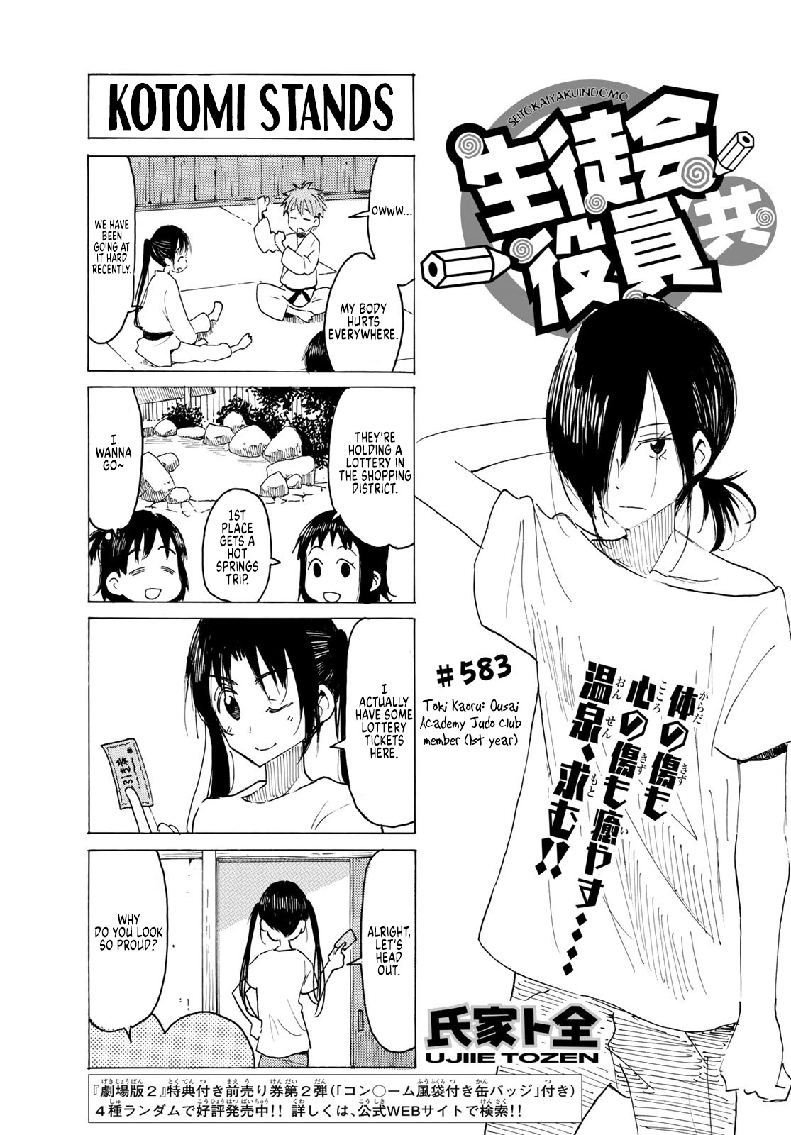 Seitokai Yakuindomo Chapter 584 page 1 - Chapter 584