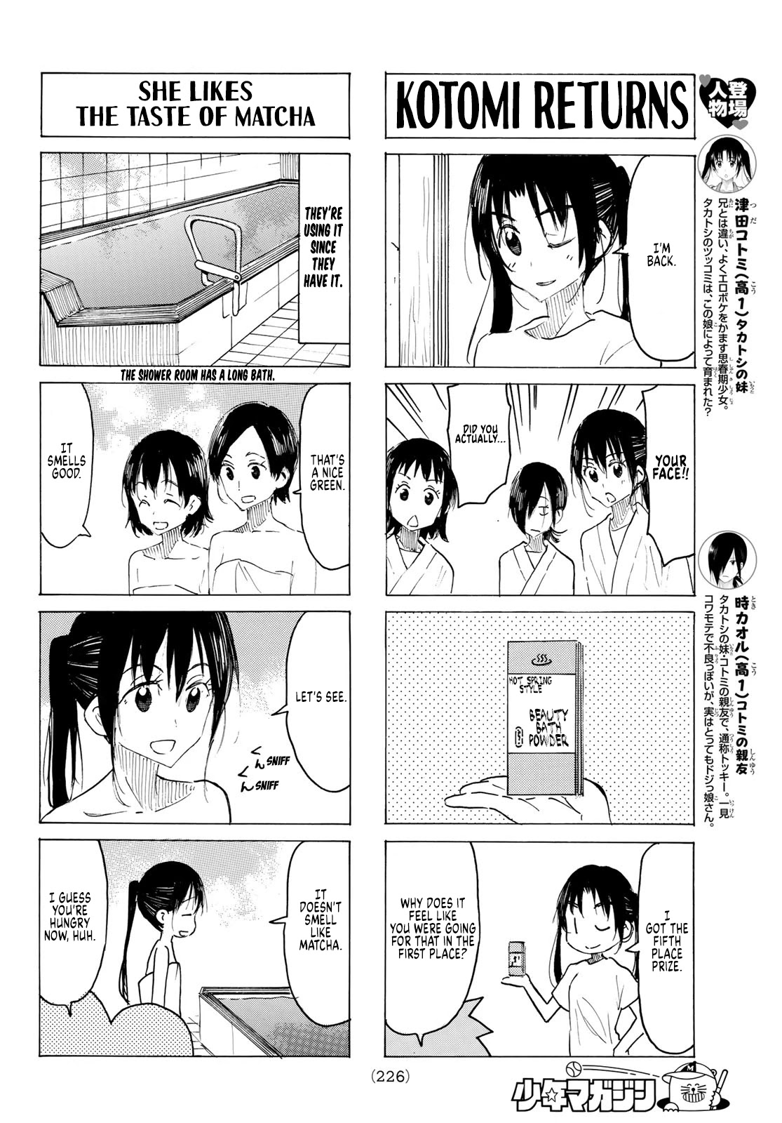 Seitokai Yakuindomo Chapter 584 page 2 - Chapter 584