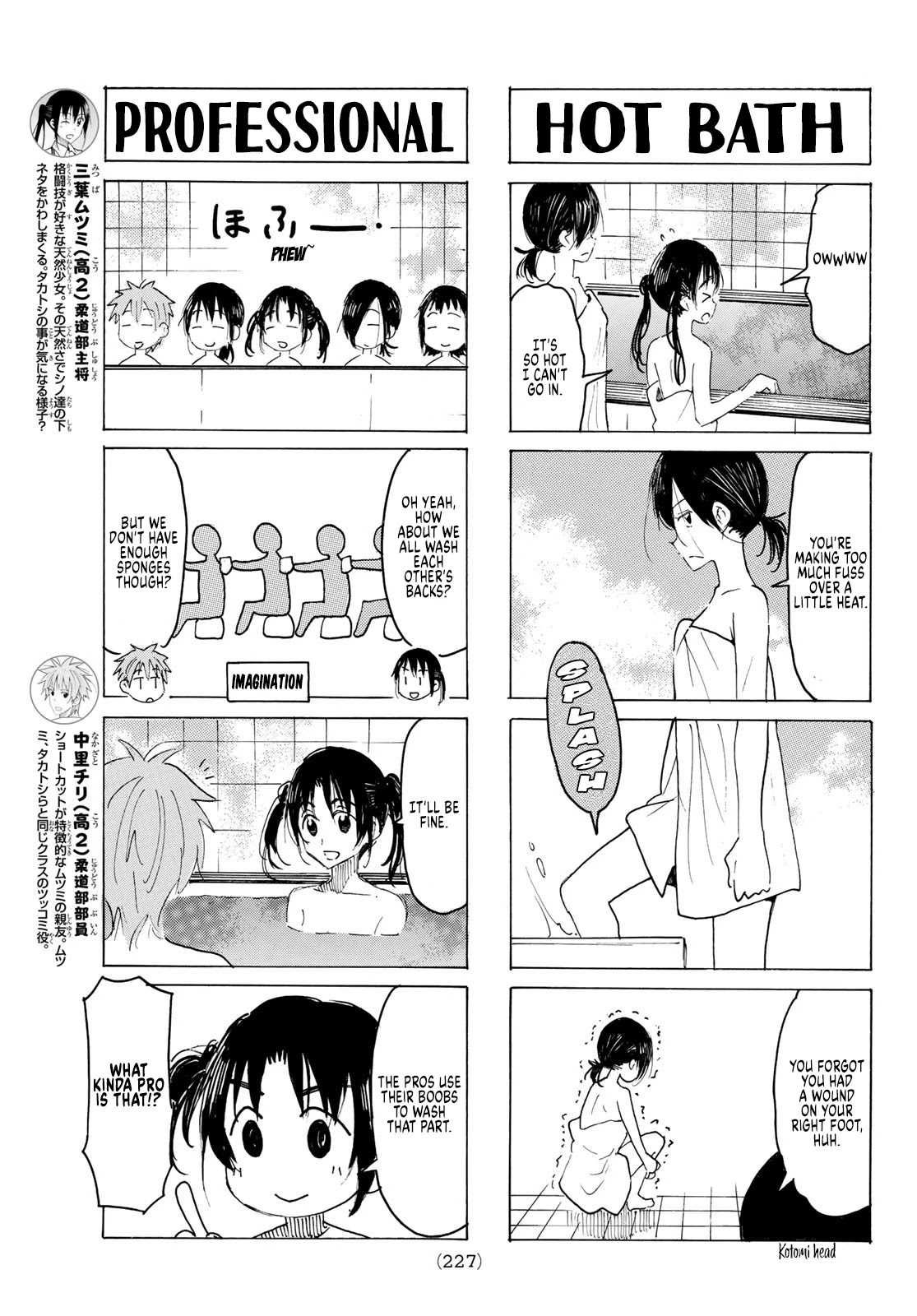 Seitokai Yakuindomo Chapter 584 page 3 - Chapter 584