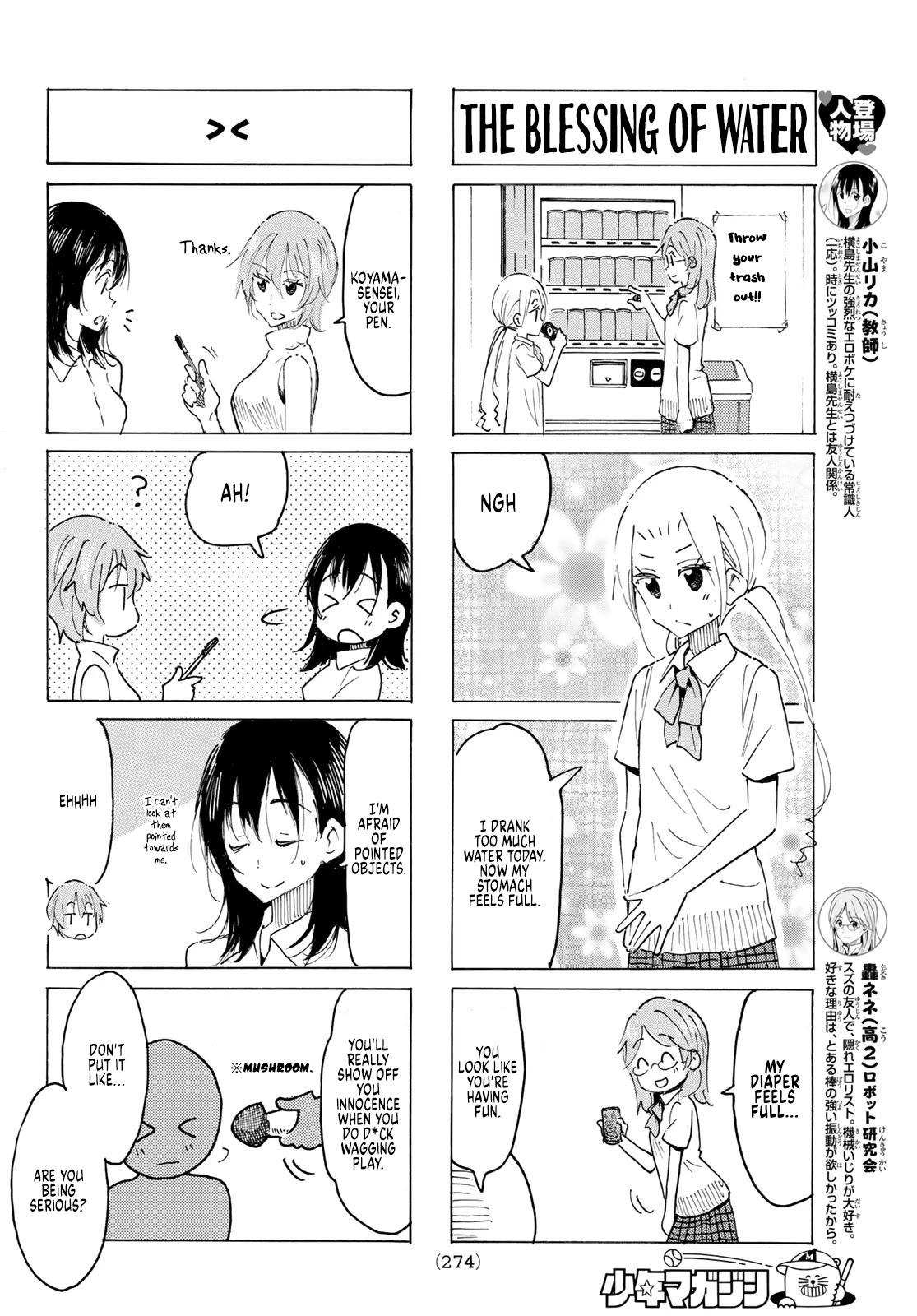 Seitokai Yakuindomo Chapter 585 page 2 - Chapter 585