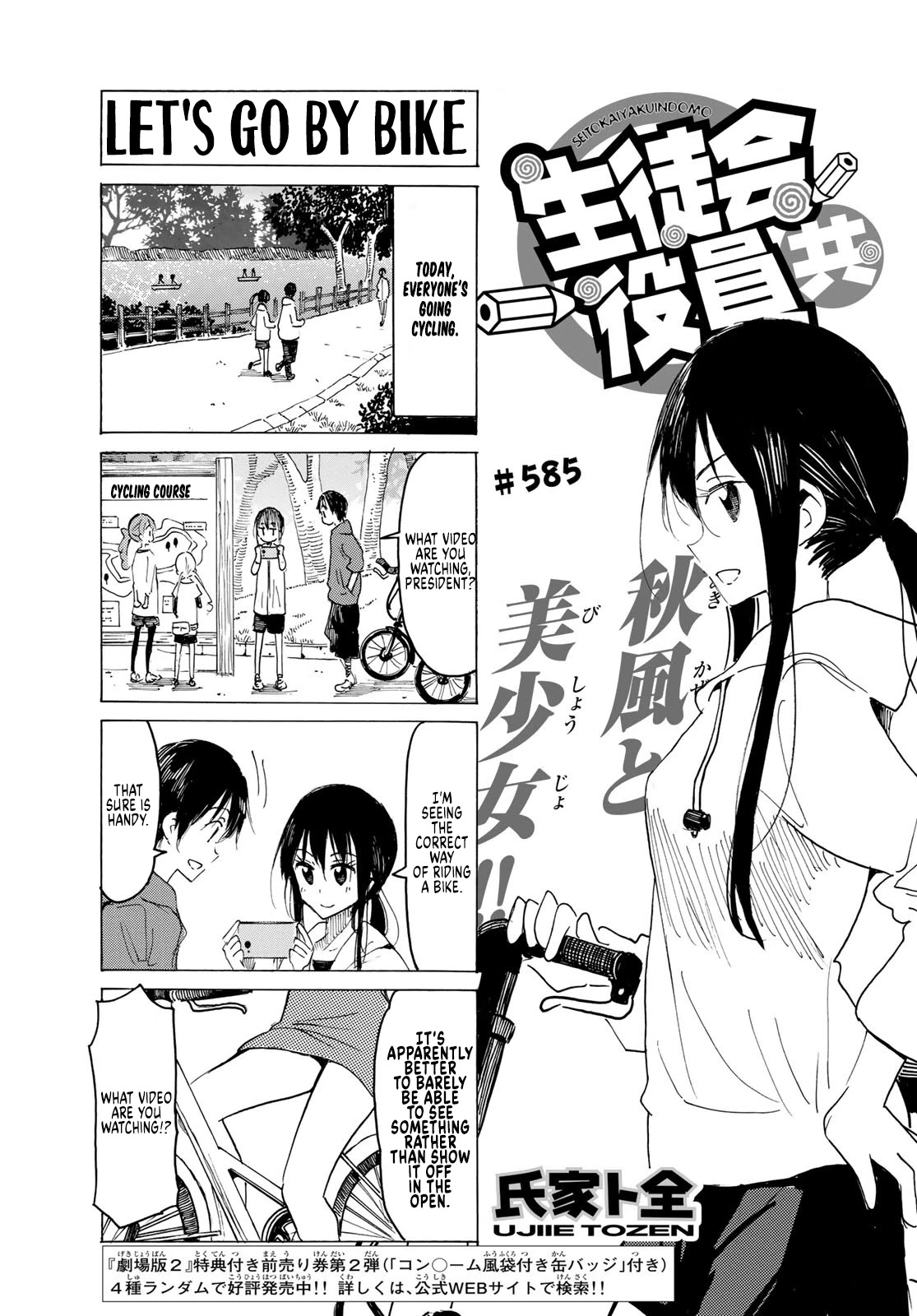 Seitokai Yakuindomo Chapter 586 page 1 - Chapter 586