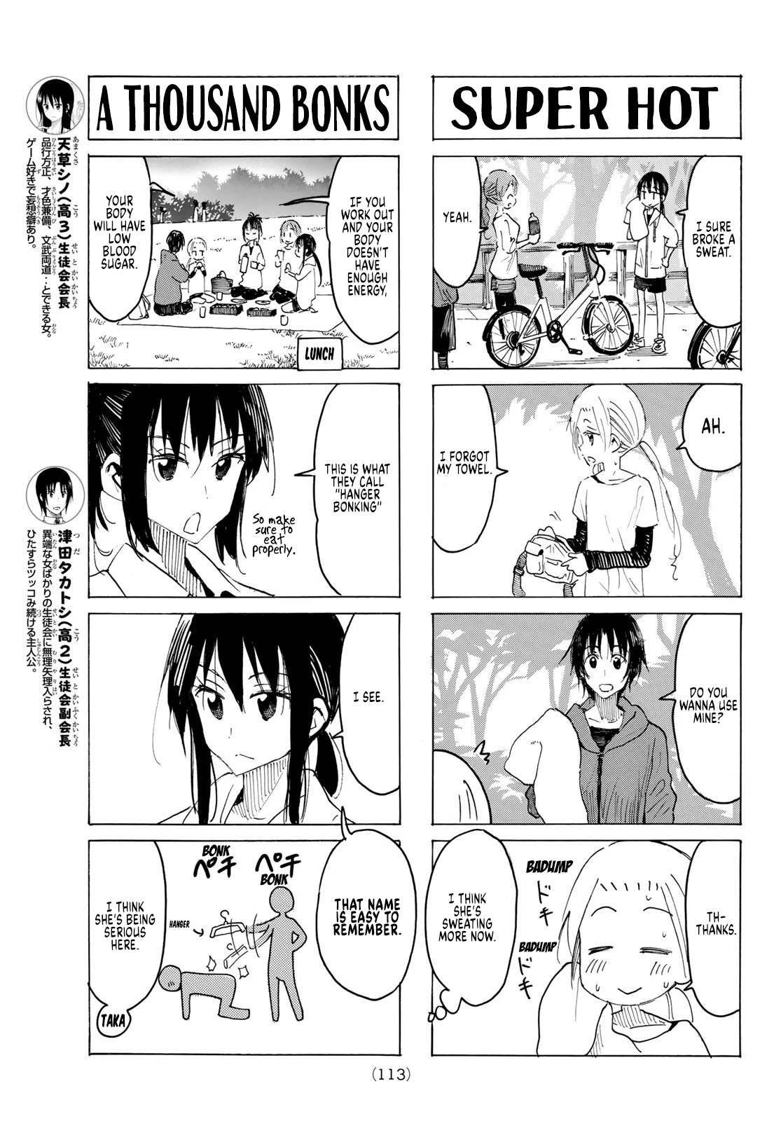 Seitokai Yakuindomo Chapter 586 page 3 - Chapter 586