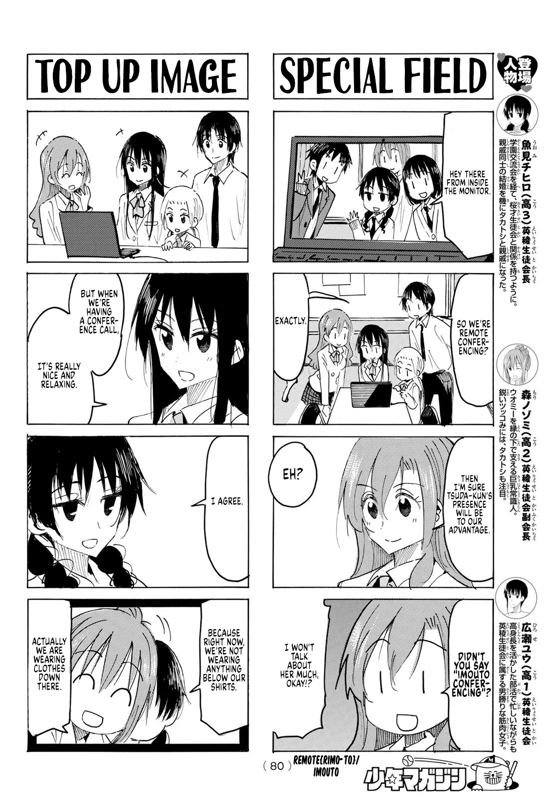 Seitokai Yakuindomo Chapter 588 page 2 - Chapter 588