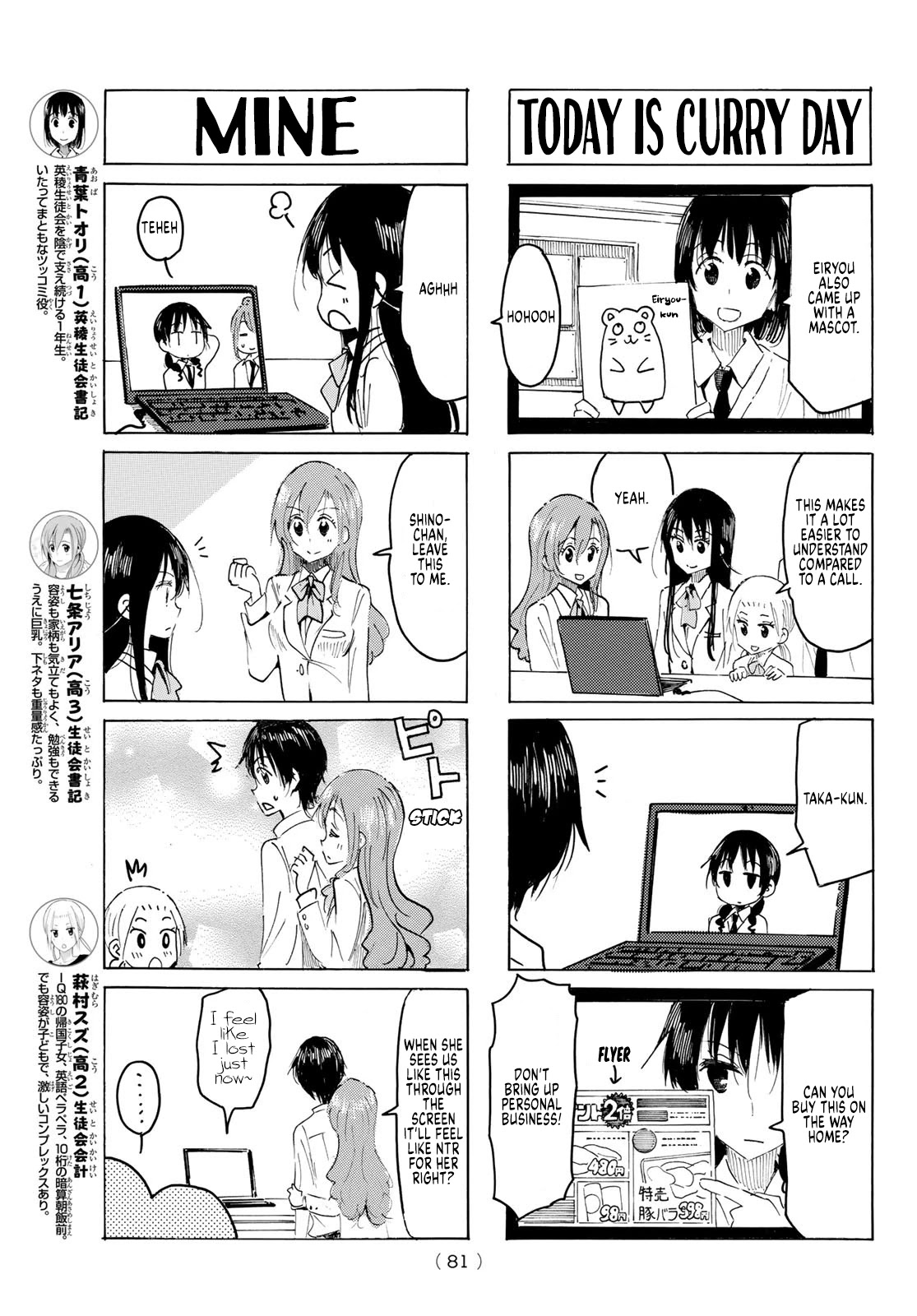Seitokai Yakuindomo Chapter 588 page 3 - Chapter 588