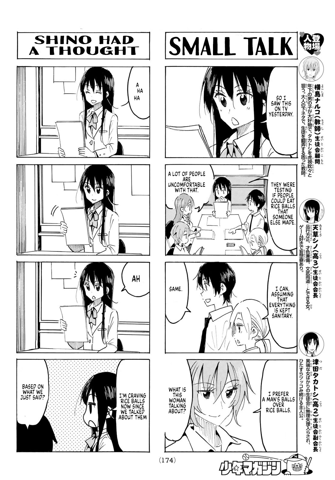 Seitokai Yakuindomo Chapter 589 page 2 - Chapter 589