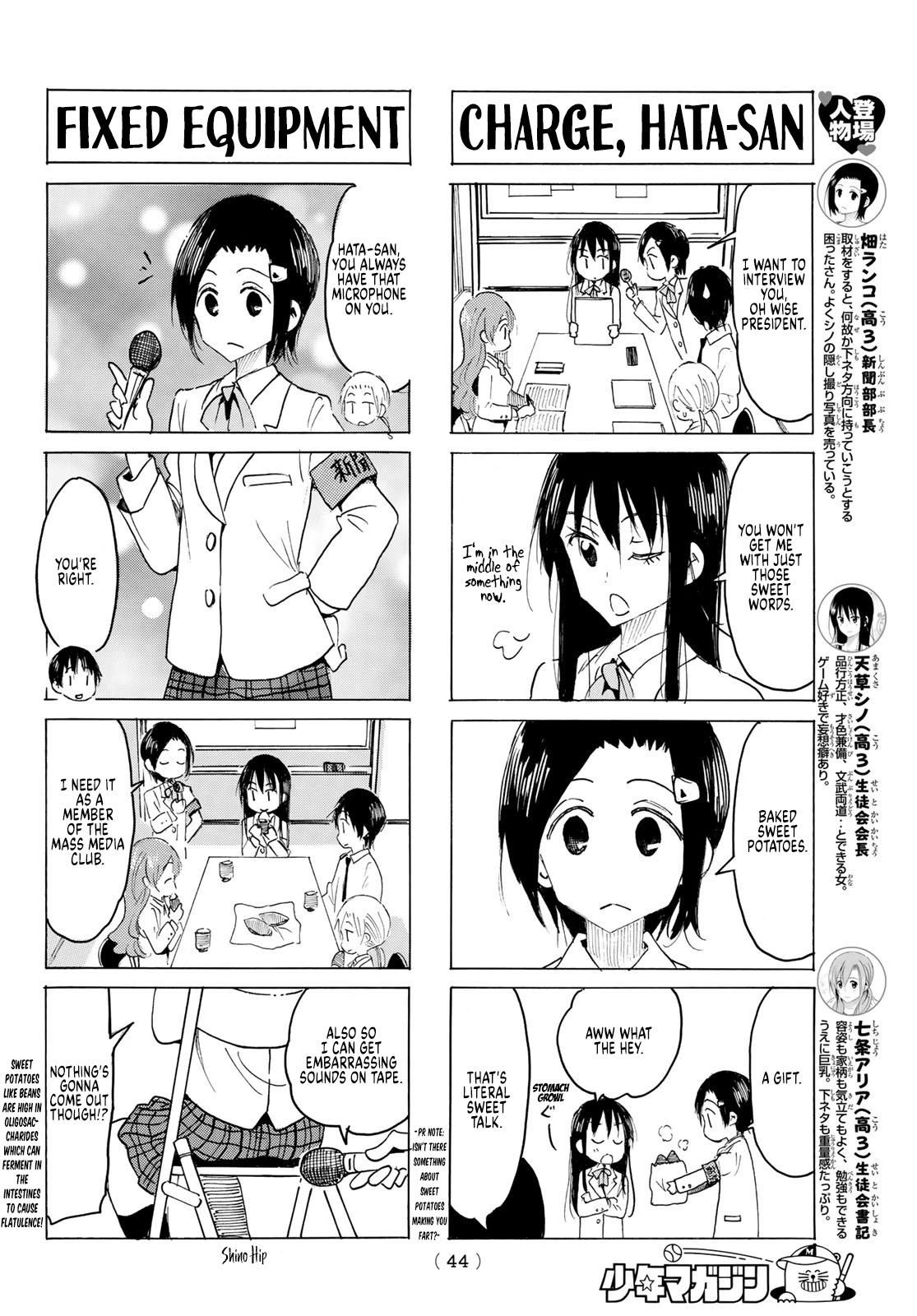 Seitokai Yakuindomo Chapter 590 page 2 - Chapter 590