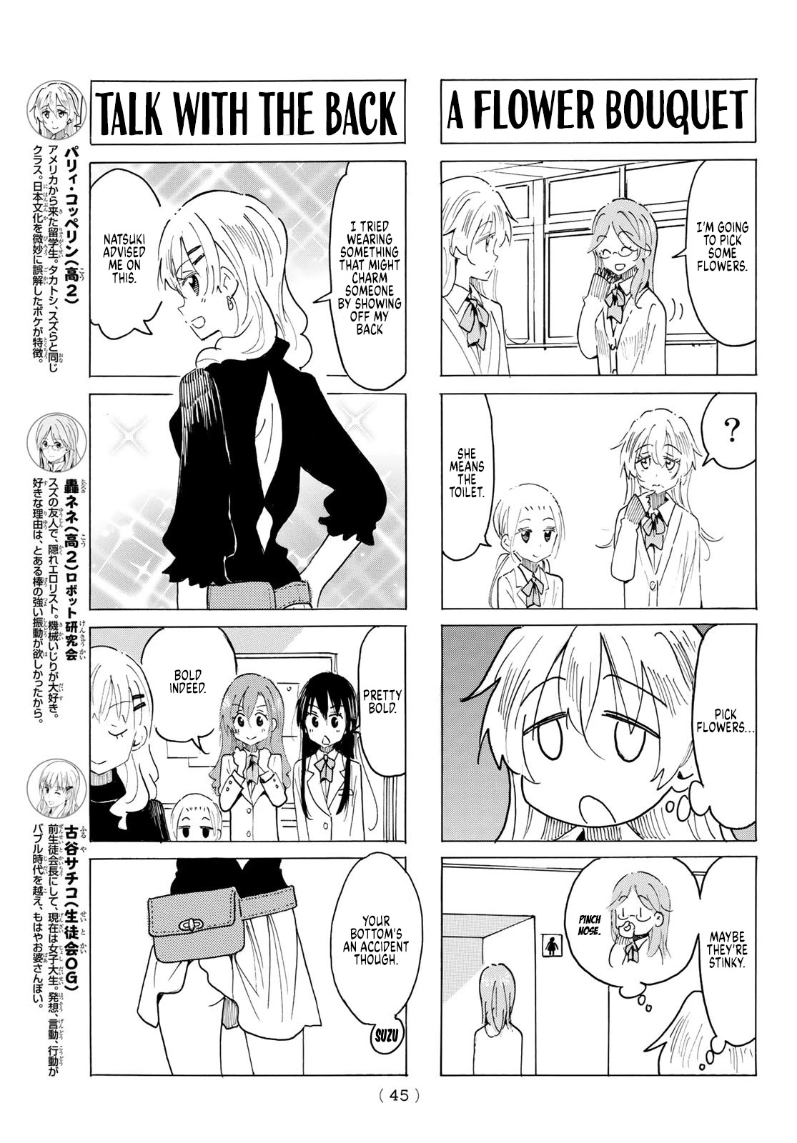 Seitokai Yakuindomo Chapter 590 page 3 - Chapter 590