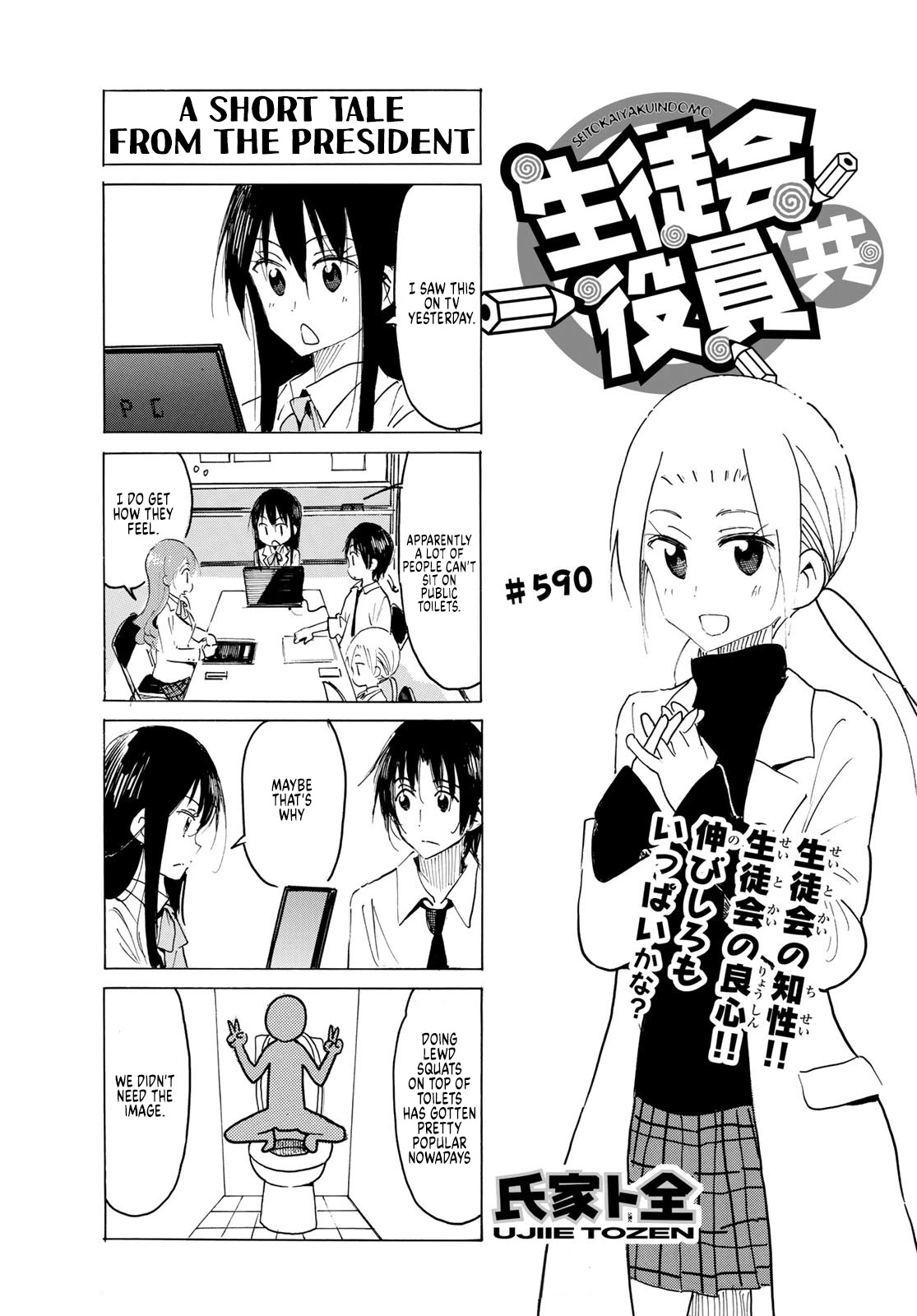 Seitokai Yakuindomo Chapter 591 page 1 - Chapter 591