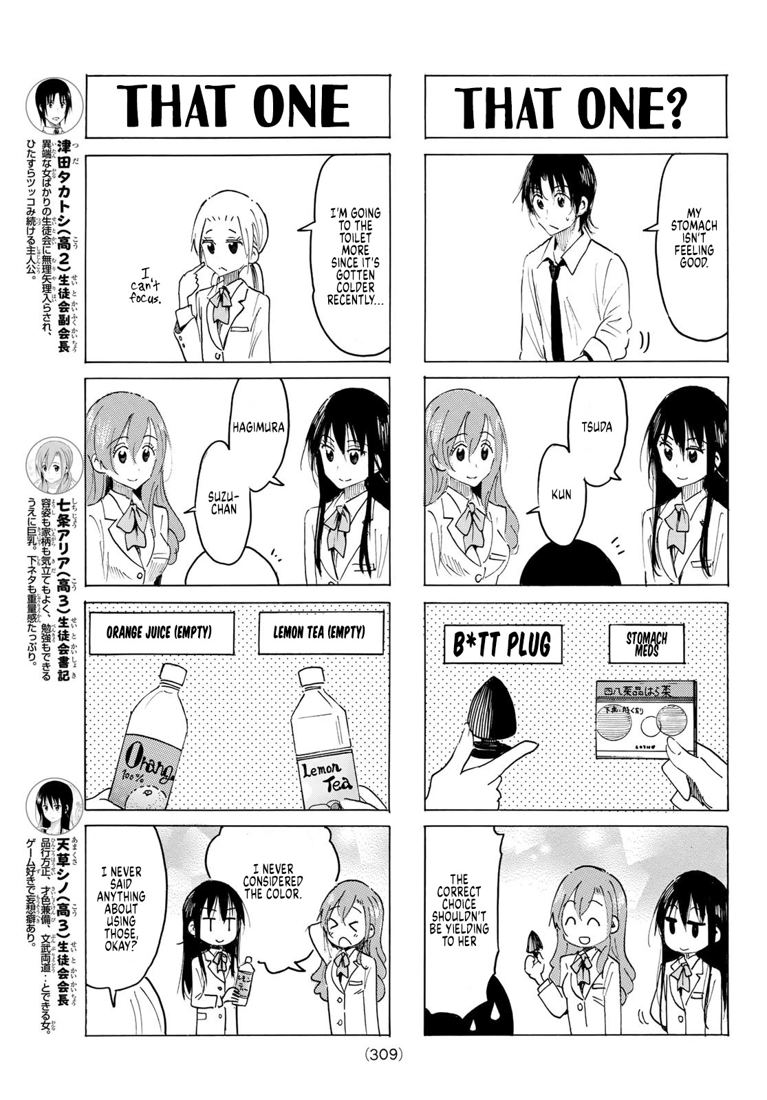 Seitokai Yakuindomo Chapter 591 page 3 - Chapter 591