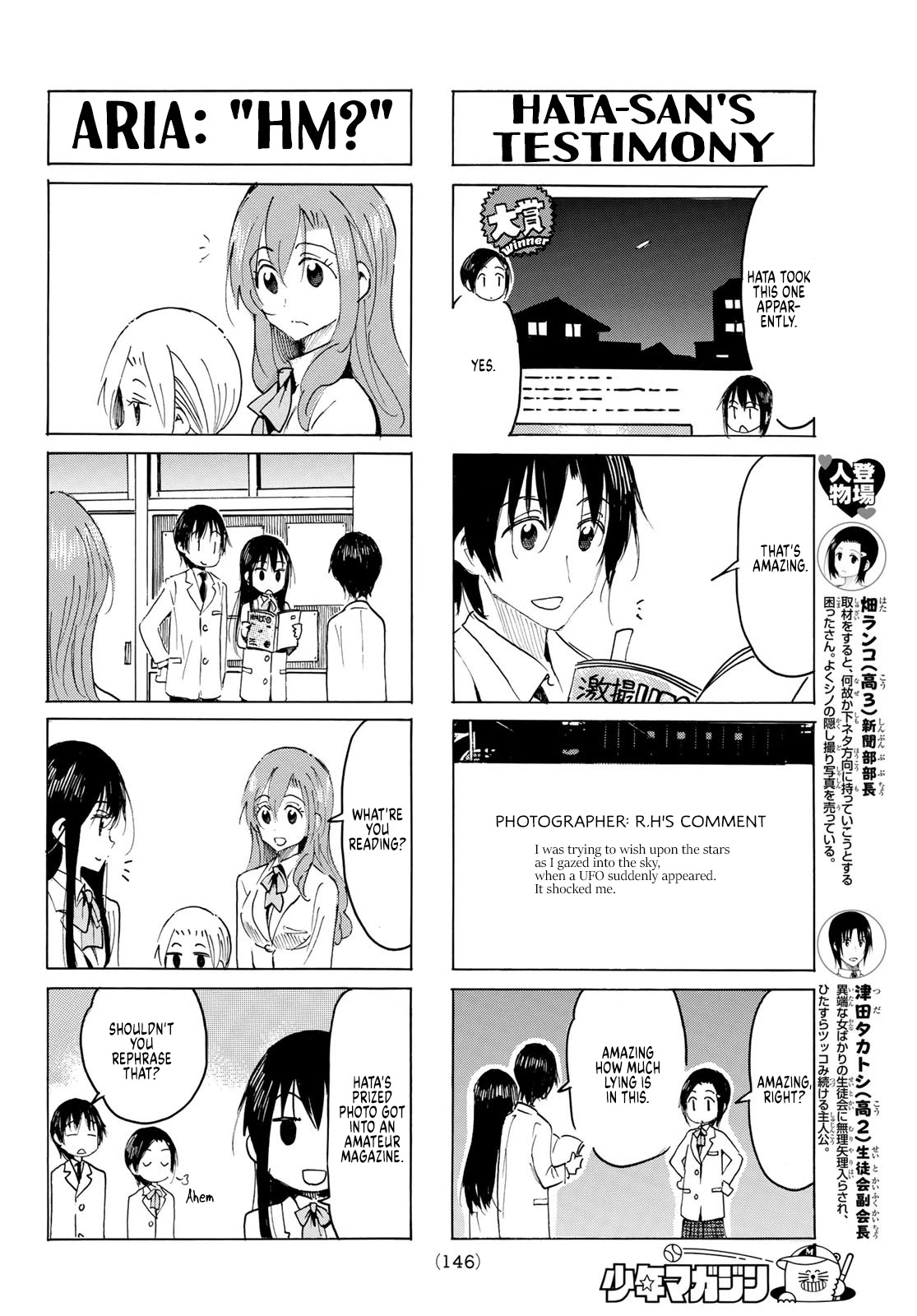 Seitokai Yakuindomo Chapter 592 page 2 - Chapter 592