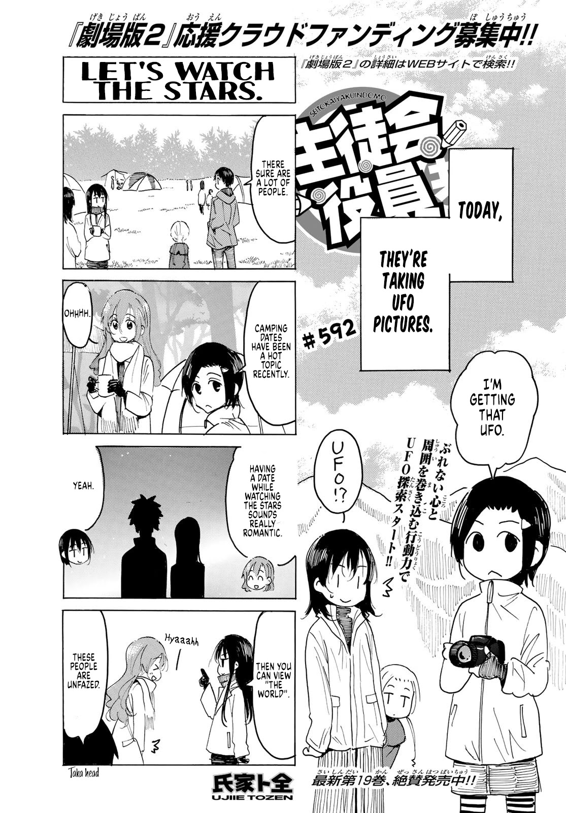 Seitokai Yakuindomo Chapter 593 page 1 - Chapter 593