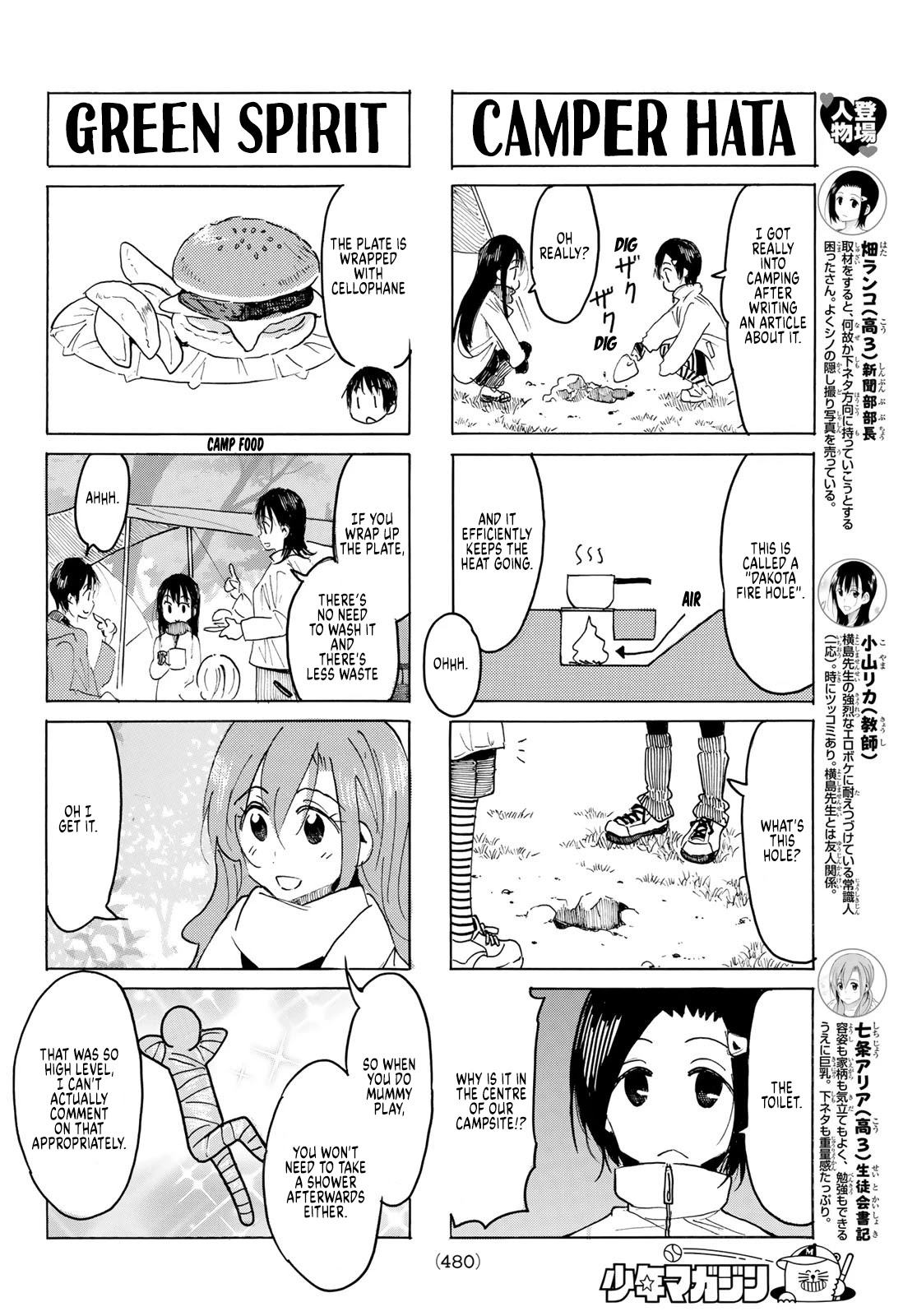 Seitokai Yakuindomo Chapter 593 page 2 - Chapter 593