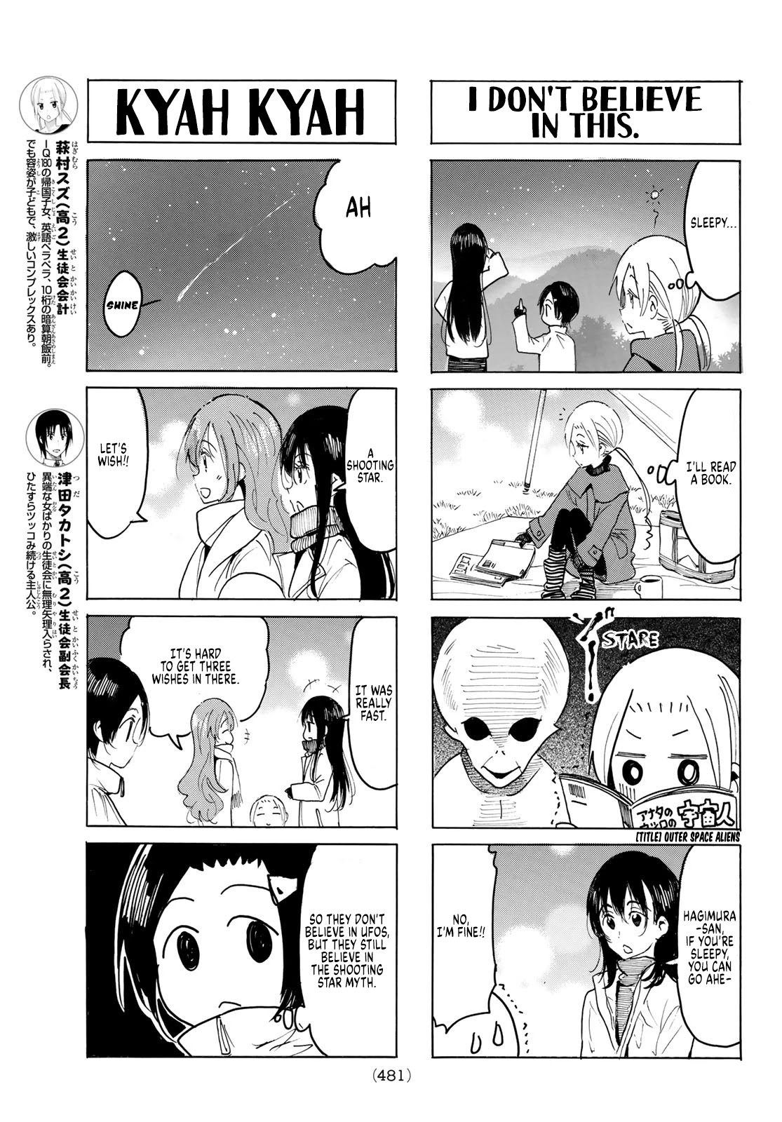 Seitokai Yakuindomo Chapter 593 page 3 - Chapter 593