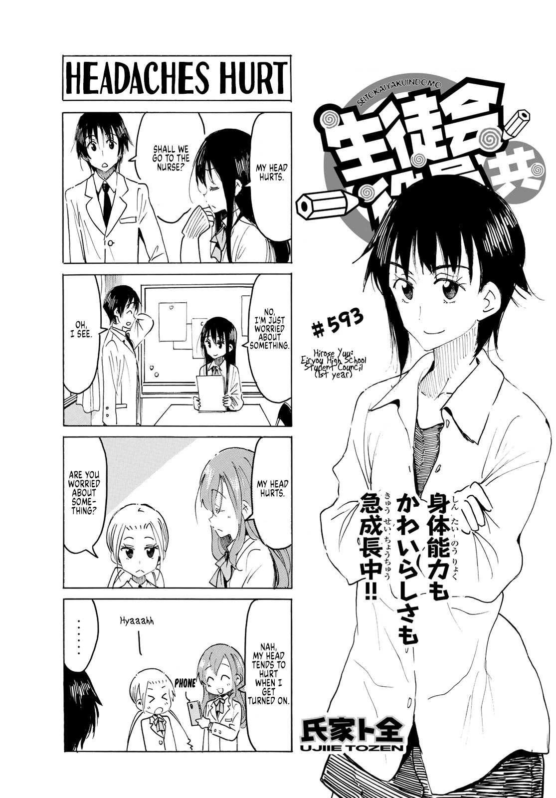 Seitokai Yakuindomo Chapter 594 page 1 - Chapter 594
