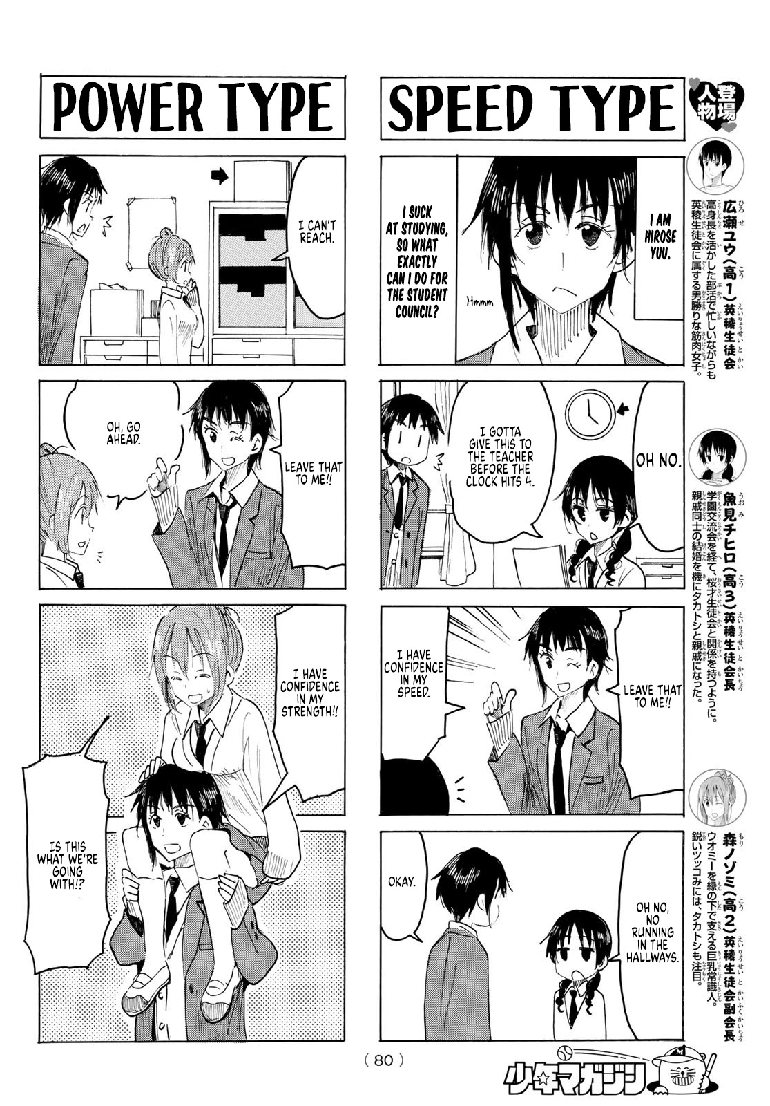 Seitokai Yakuindomo Chapter 594 page 2 - Chapter 594