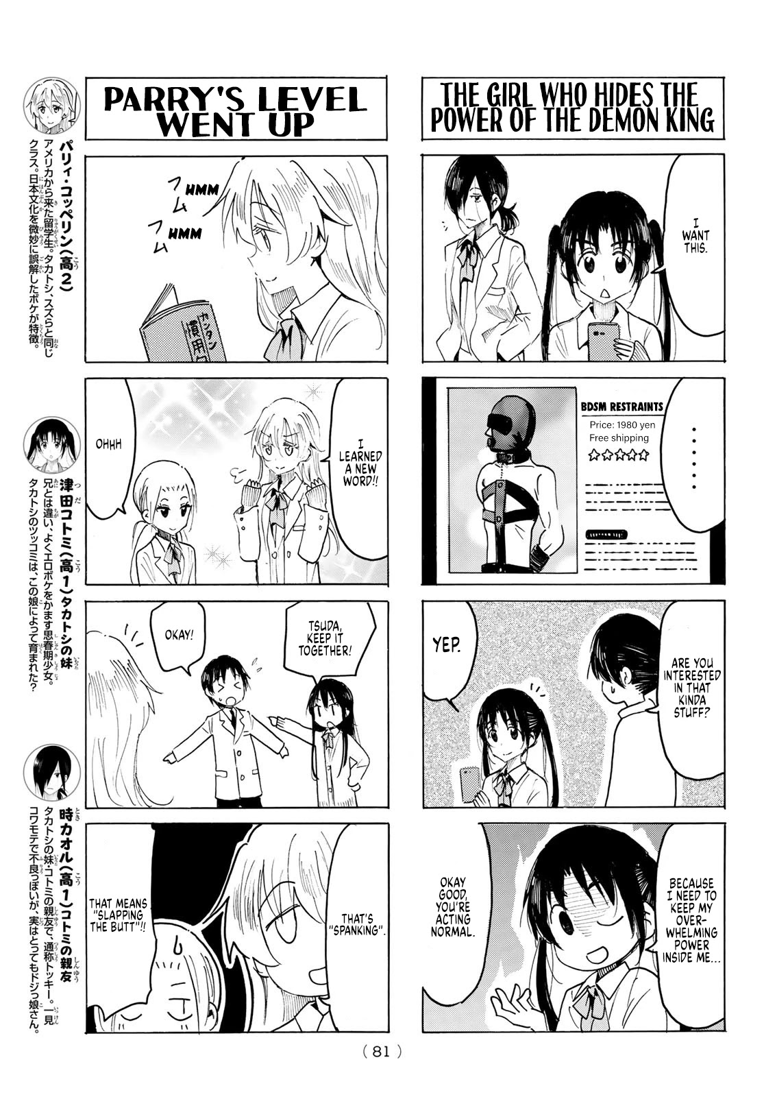 Seitokai Yakuindomo Chapter 594 page 3 - Chapter 594