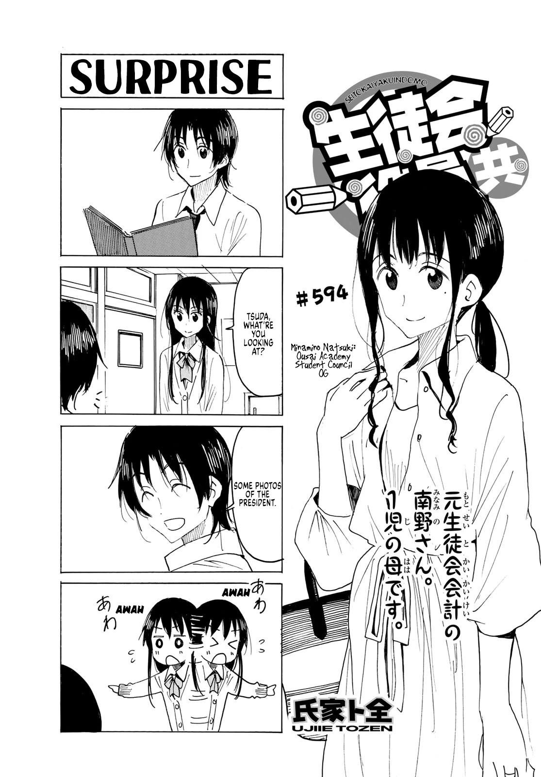 Seitokai Yakuindomo Chapter 595 page 1 - Chapter 595