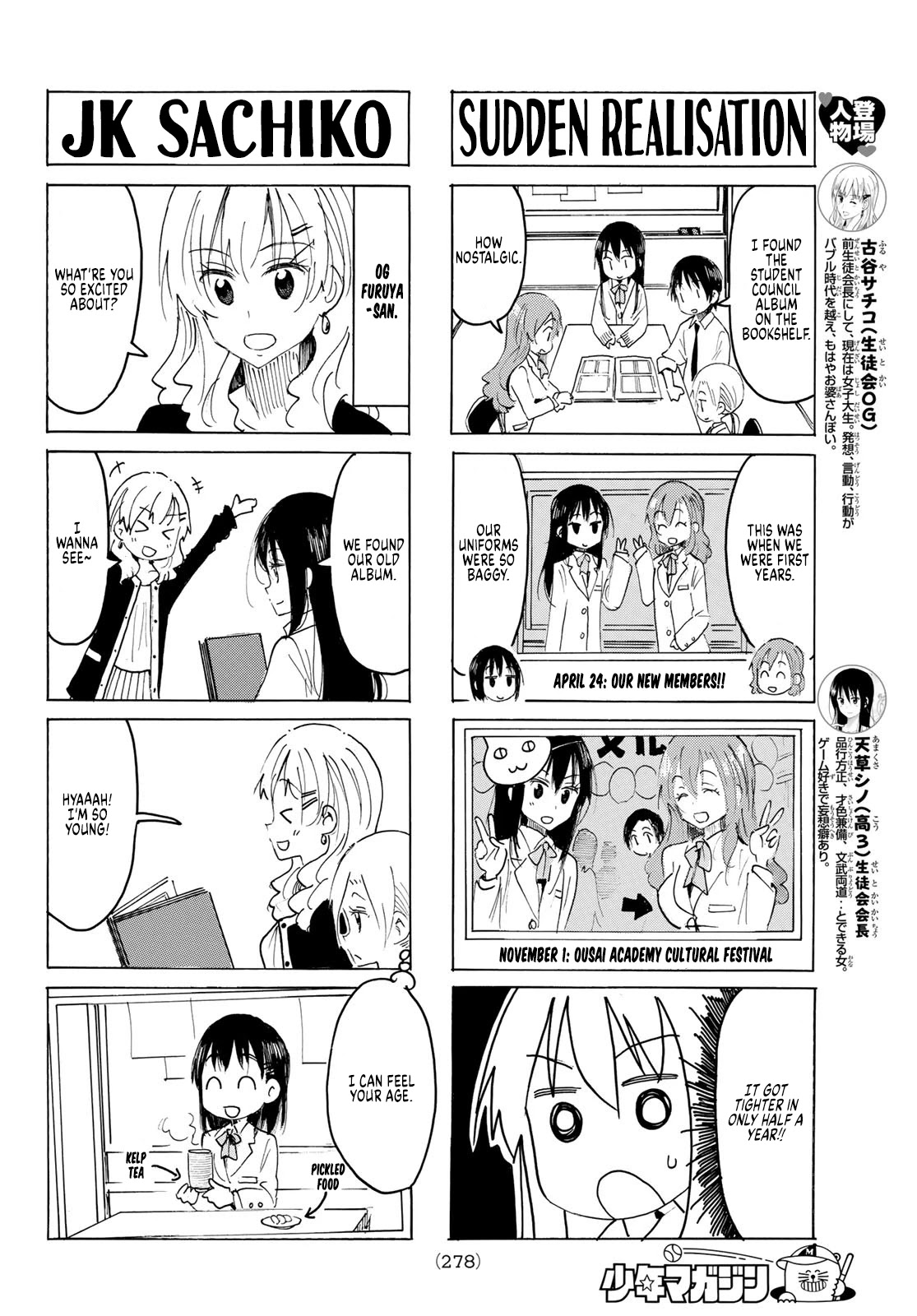 Seitokai Yakuindomo Chapter 595 page 2 - Chapter 595