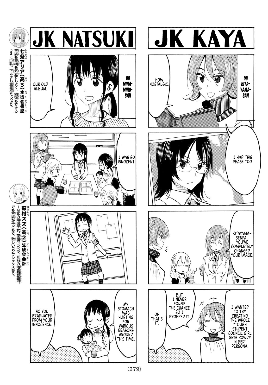 Seitokai Yakuindomo Chapter 595 page 3 - Chapter 595