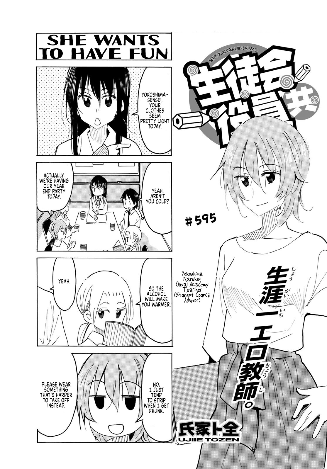 Seitokai Yakuindomo Chapter 596 page 1 - Chapter 596