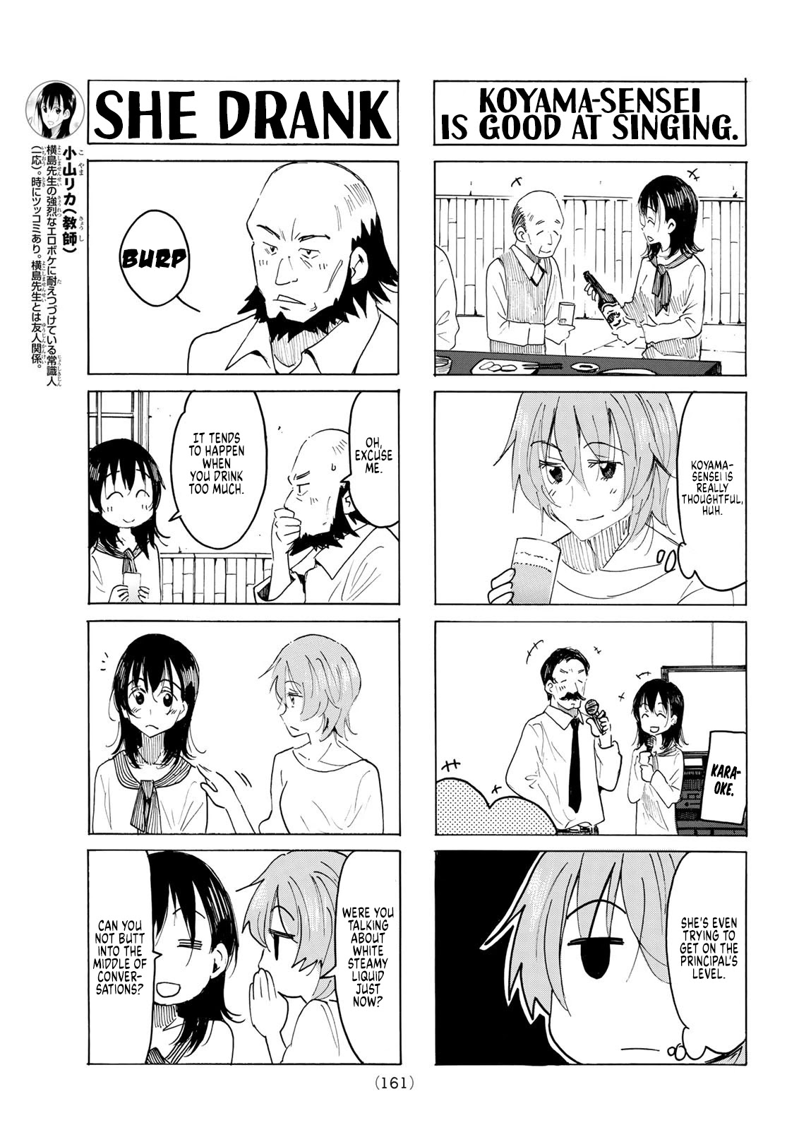 Seitokai Yakuindomo Chapter 596 page 3 - Chapter 596
