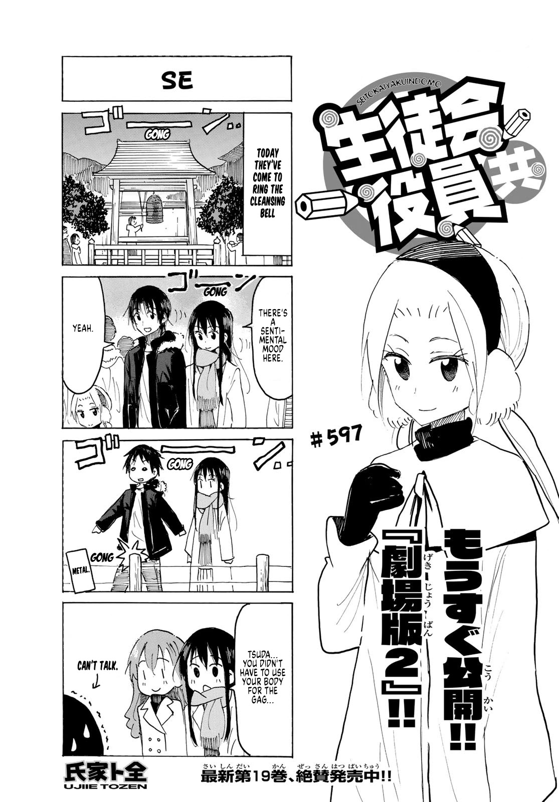 Seitokai Yakuindomo Chapter 598 page 1 - Chapter 598