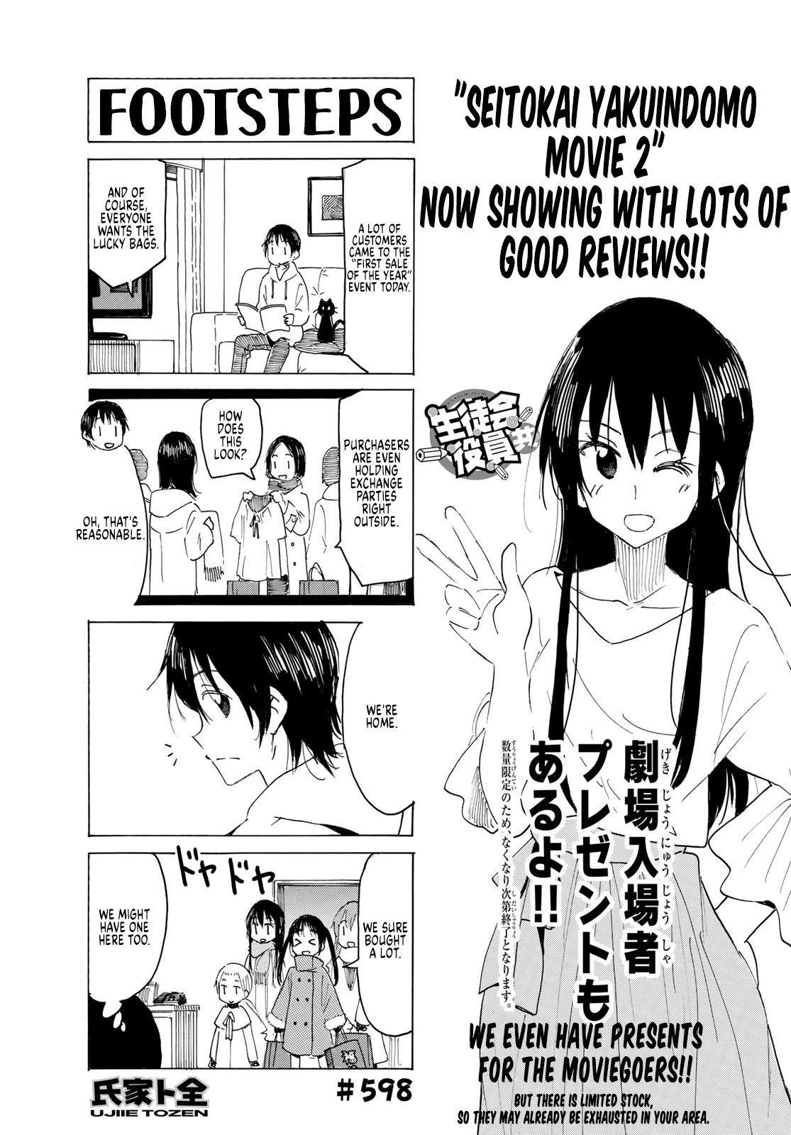 Seitokai Yakuindomo Chapter 599 page 1 - Chapter 599
