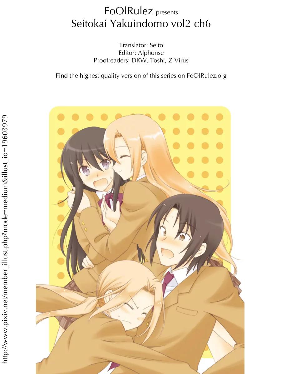 Seitokai Yakuindomo Chapter 6 page 5 - Chapter 6