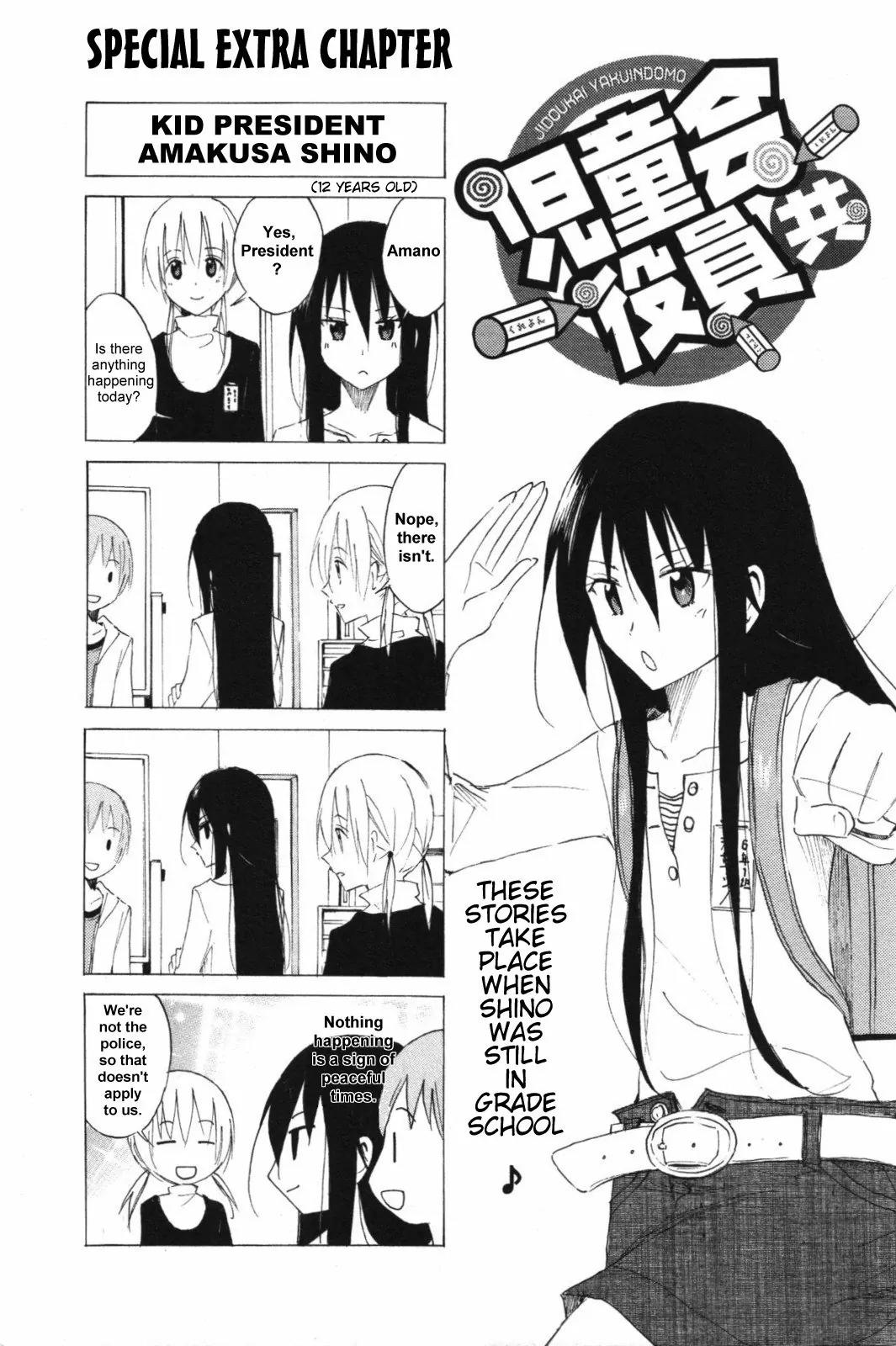 Seitokai Yakuindomo Chapter 60.5 page 1 - Chapter 60.5