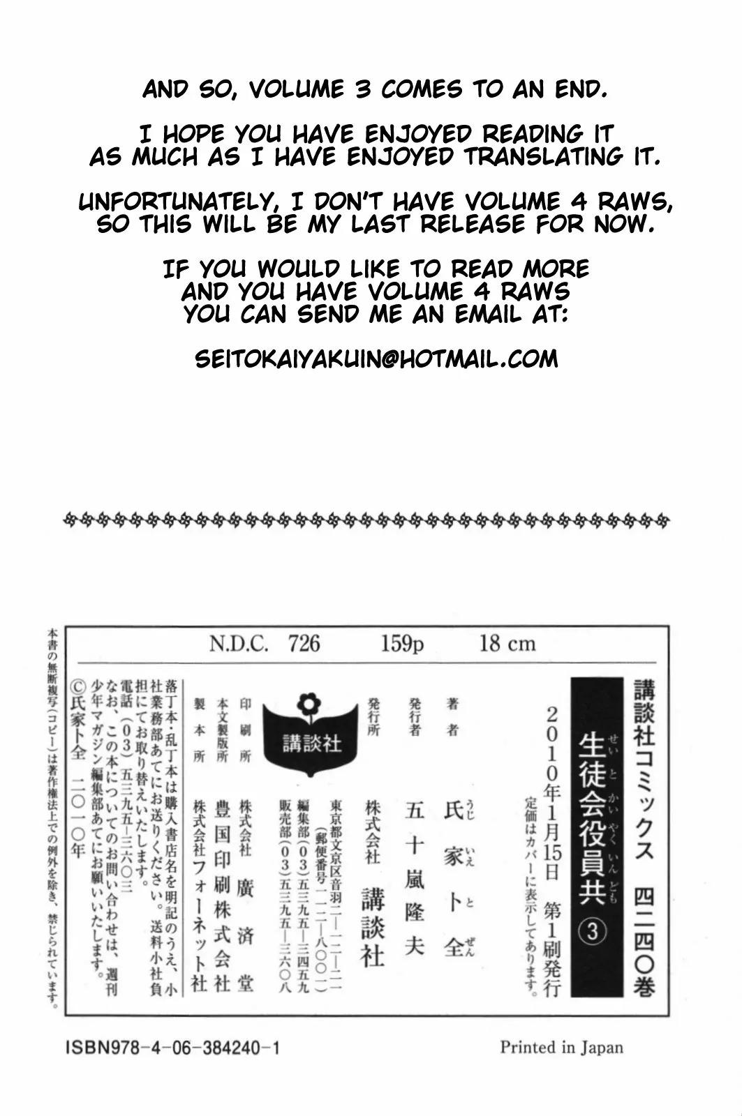 Seitokai Yakuindomo Chapter 60.5 page 8 - Chapter 60.5