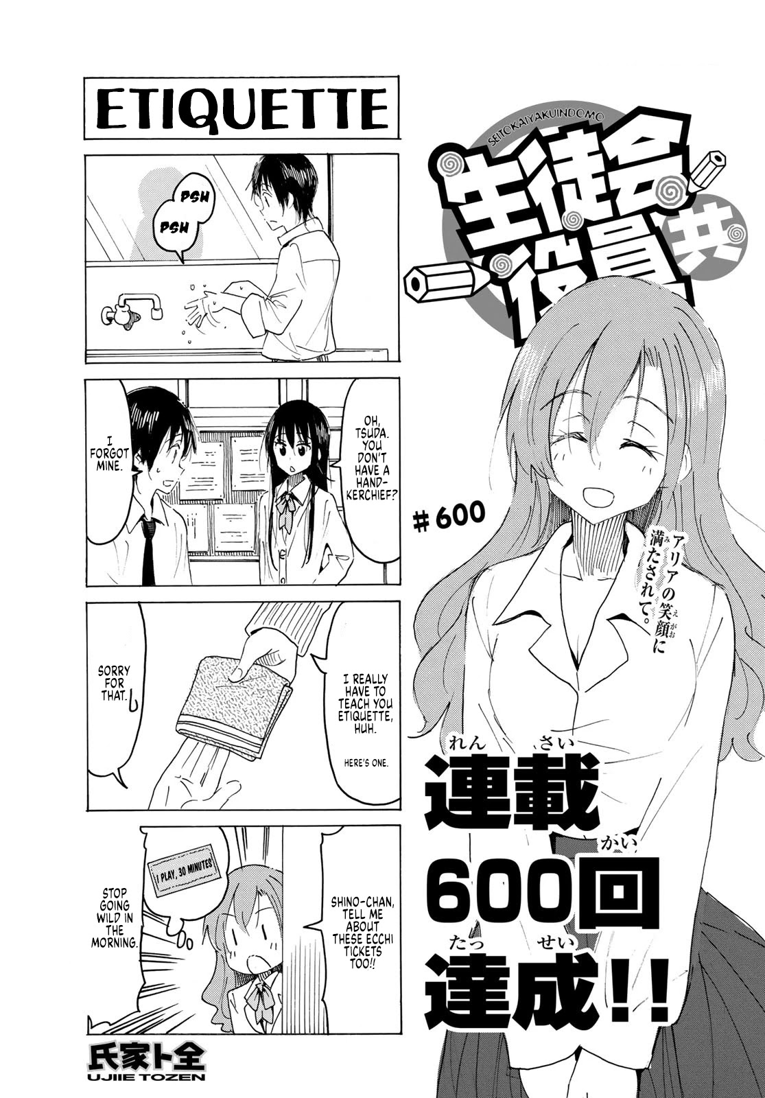 Seitokai Yakuindomo Chapter 601 page 1 - Chapter 601