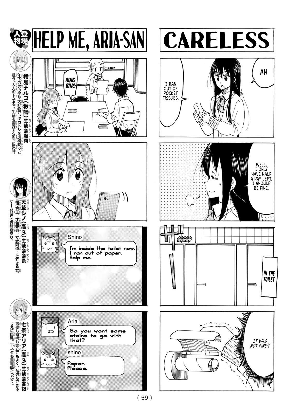 Seitokai Yakuindomo Chapter 601 page 3 - Chapter 601