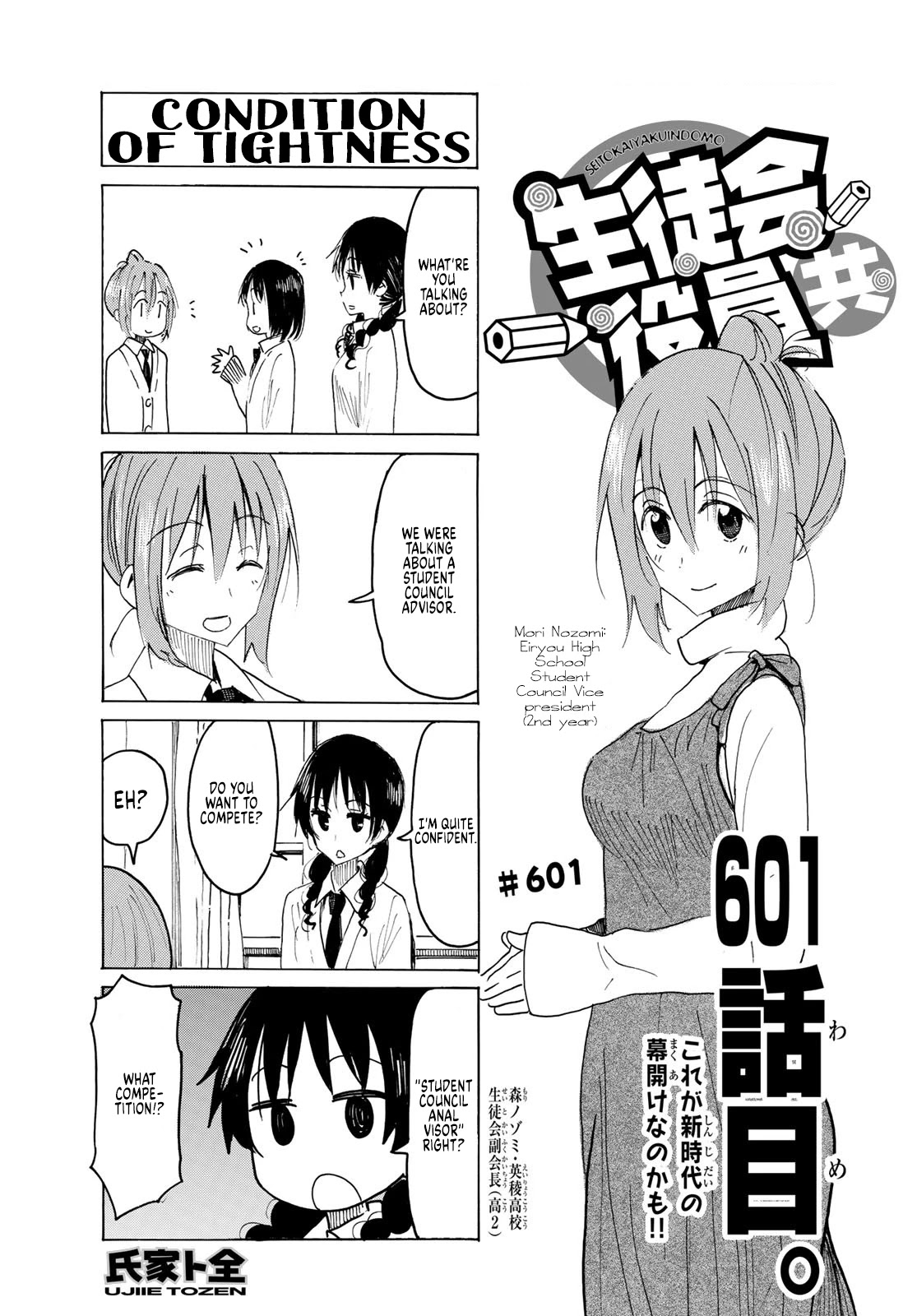 Seitokai Yakuindomo Chapter 602 page 1 - Chapter 602
