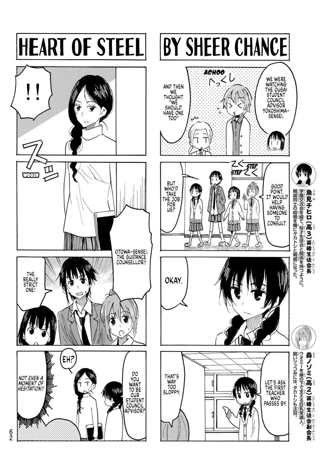 Seitokai Yakuindomo Chapter 602 page 2 - Chapter 602