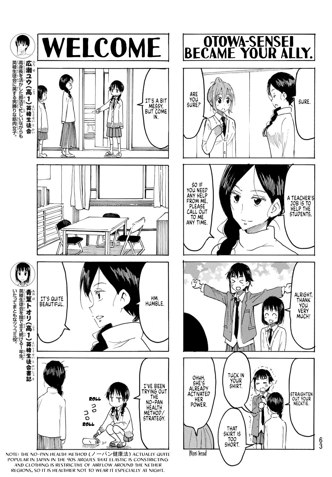 Seitokai Yakuindomo Chapter 602 page 3 - Chapter 602