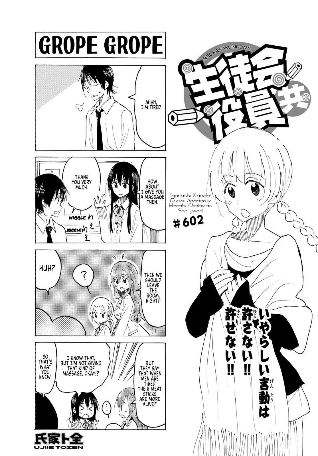 Seitokai Yakuindomo Chapter 603 page 1 - Chapter 603