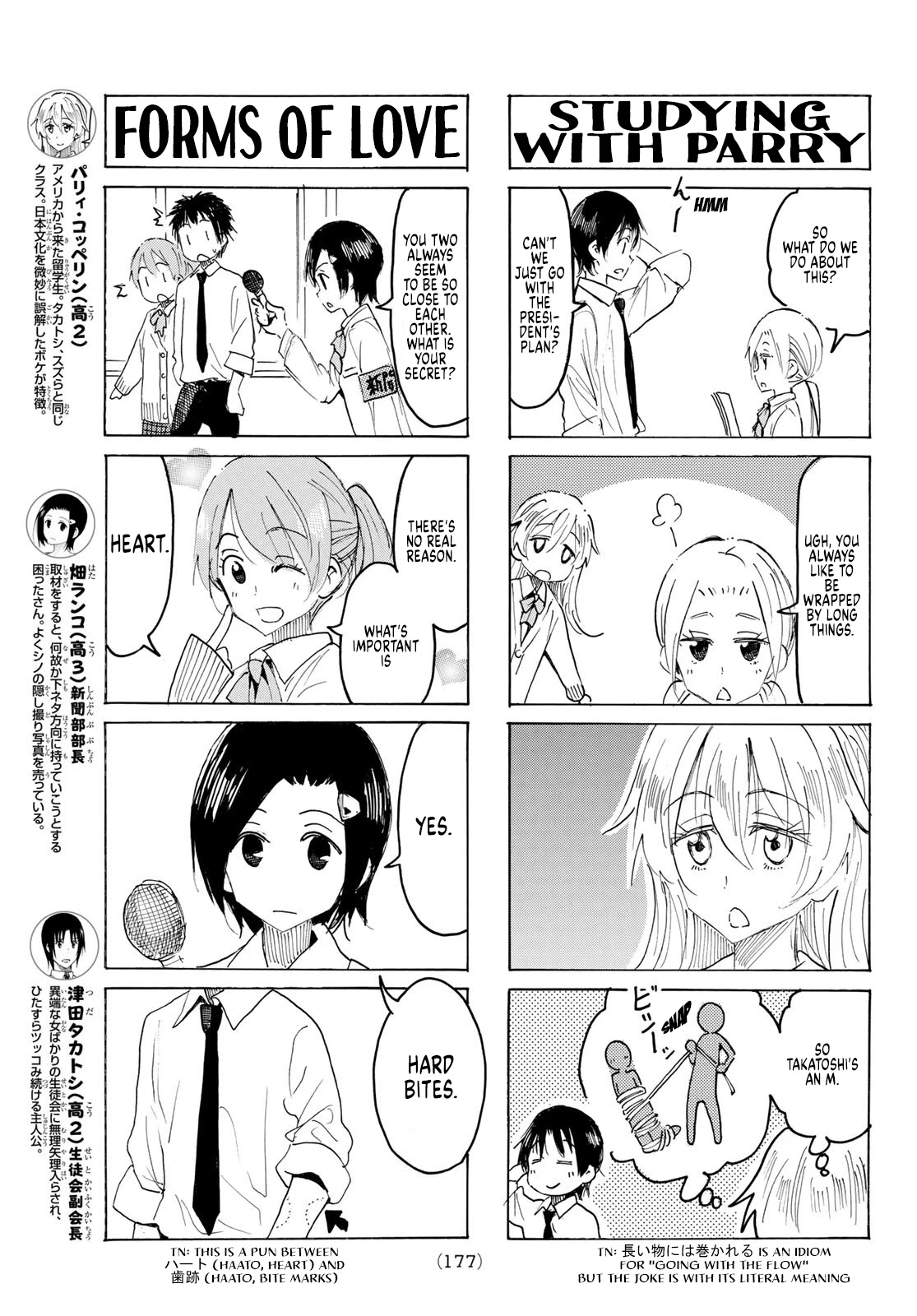 Seitokai Yakuindomo Chapter 603 page 3 - Chapter 603