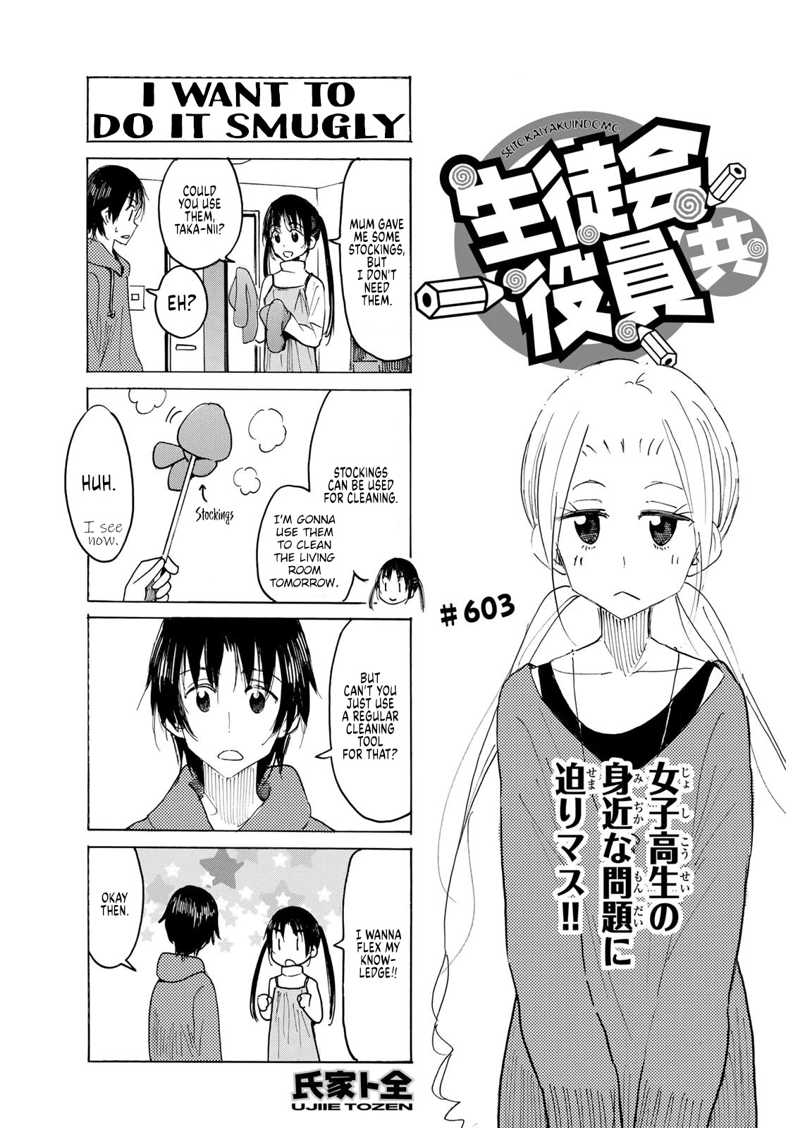 Seitokai Yakuindomo Chapter 604 page 1 - Chapter 604