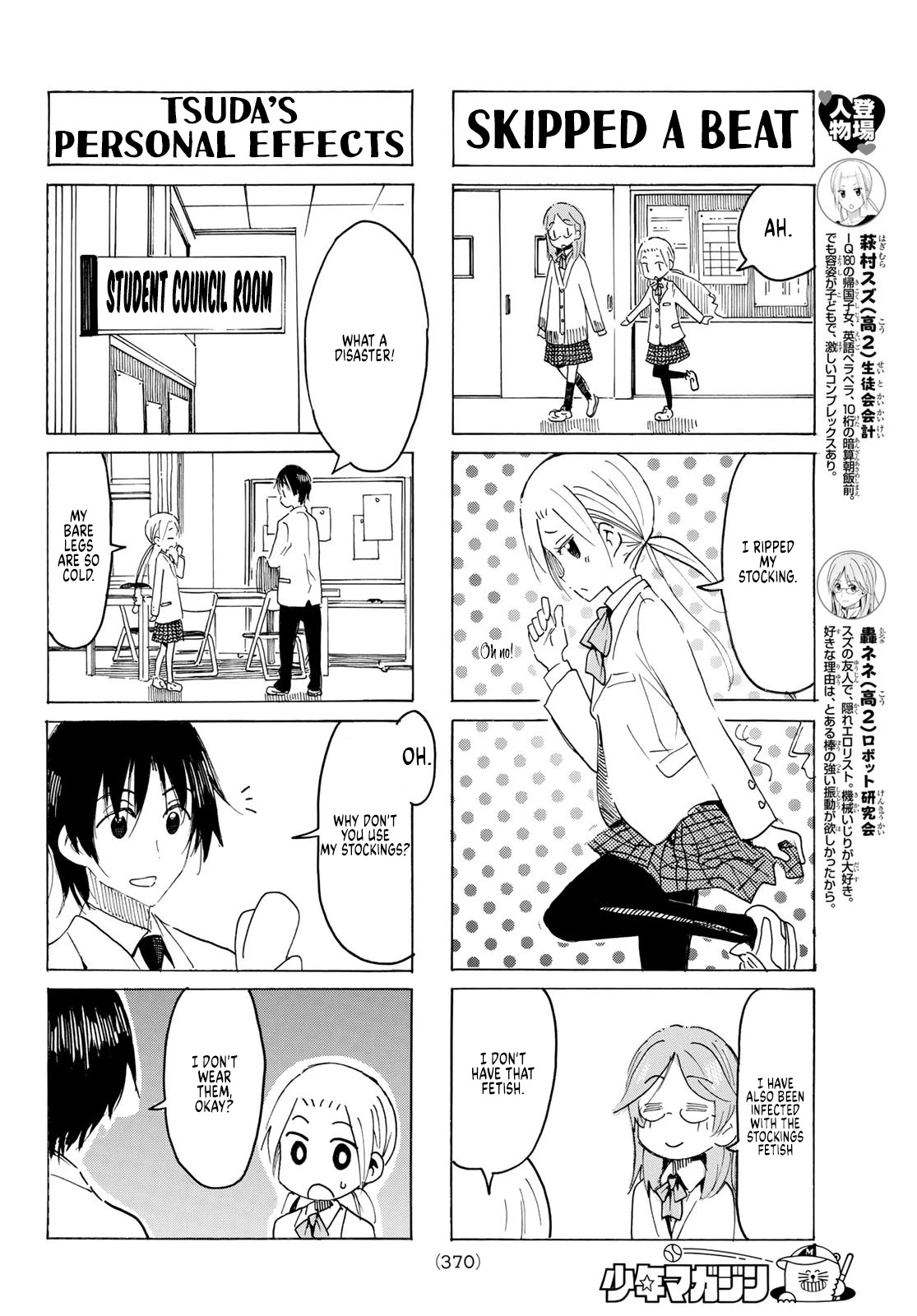 Seitokai Yakuindomo Chapter 604 page 2 - Chapter 604
