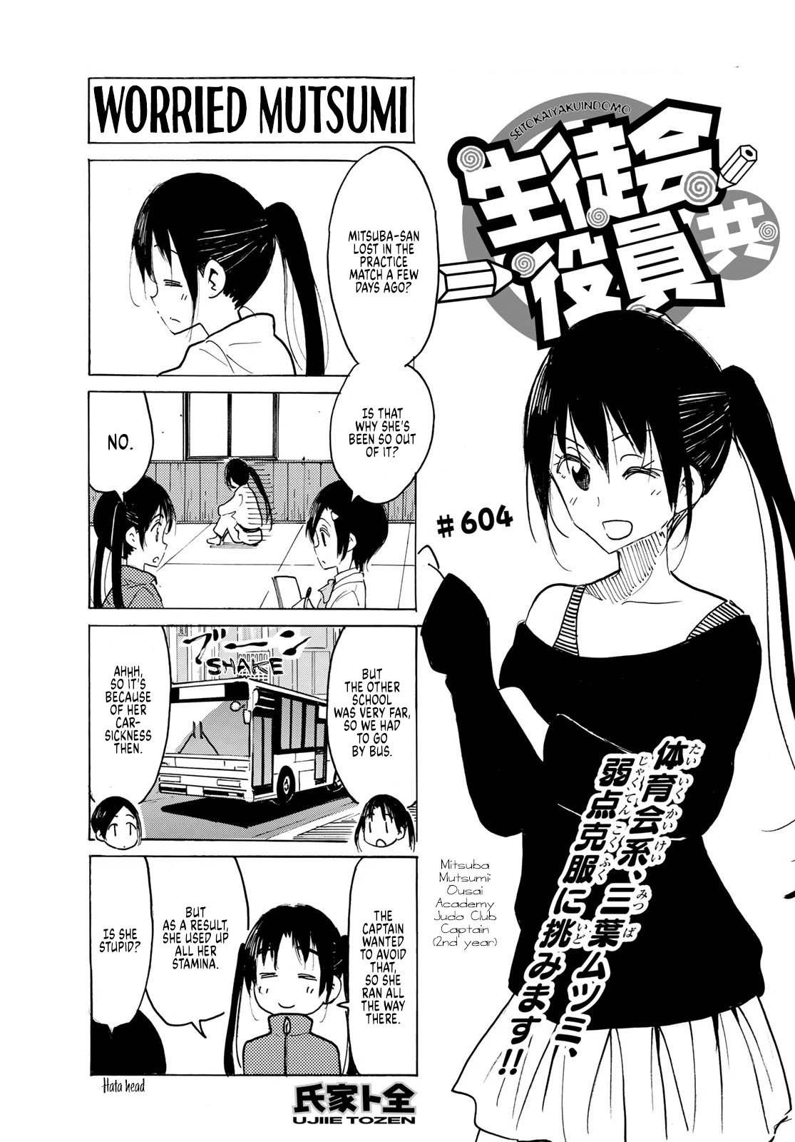 Seitokai Yakuindomo Chapter 605 page 1 - Chapter 605