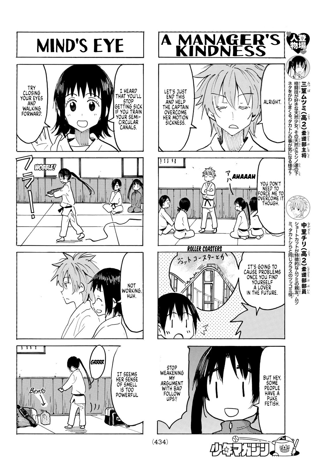 Seitokai Yakuindomo Chapter 605 page 2 - Chapter 605
