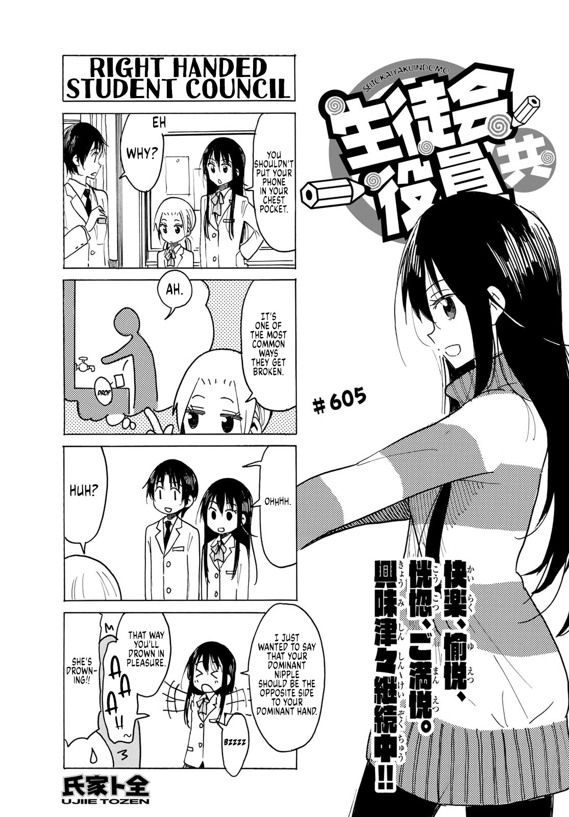 Seitokai Yakuindomo Chapter 606 page 1 - Chapter 606