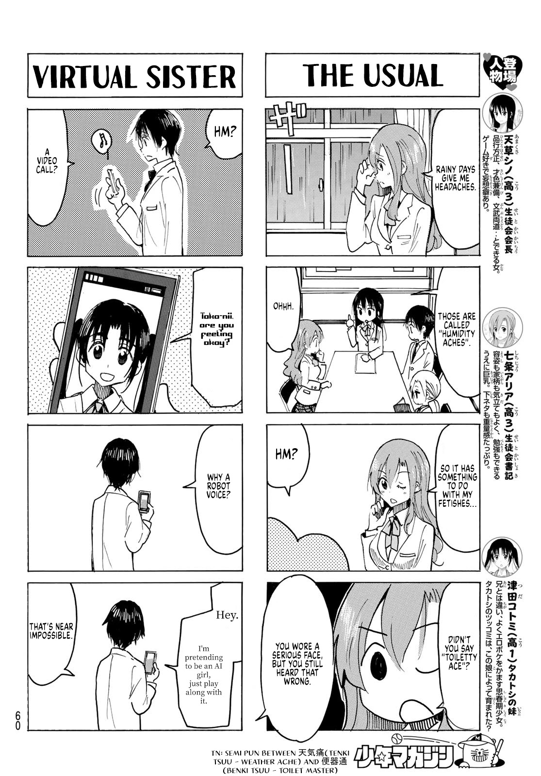 Seitokai Yakuindomo Chapter 606 page 2 - Chapter 606
