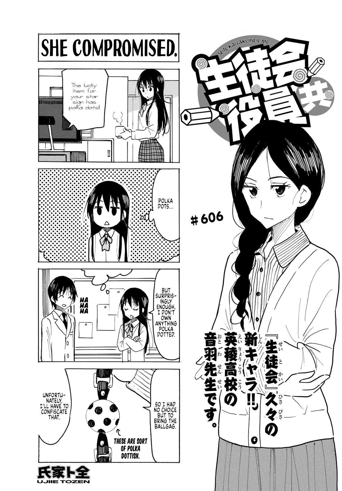 Seitokai Yakuindomo Chapter 607 page 1 - Chapter 607
