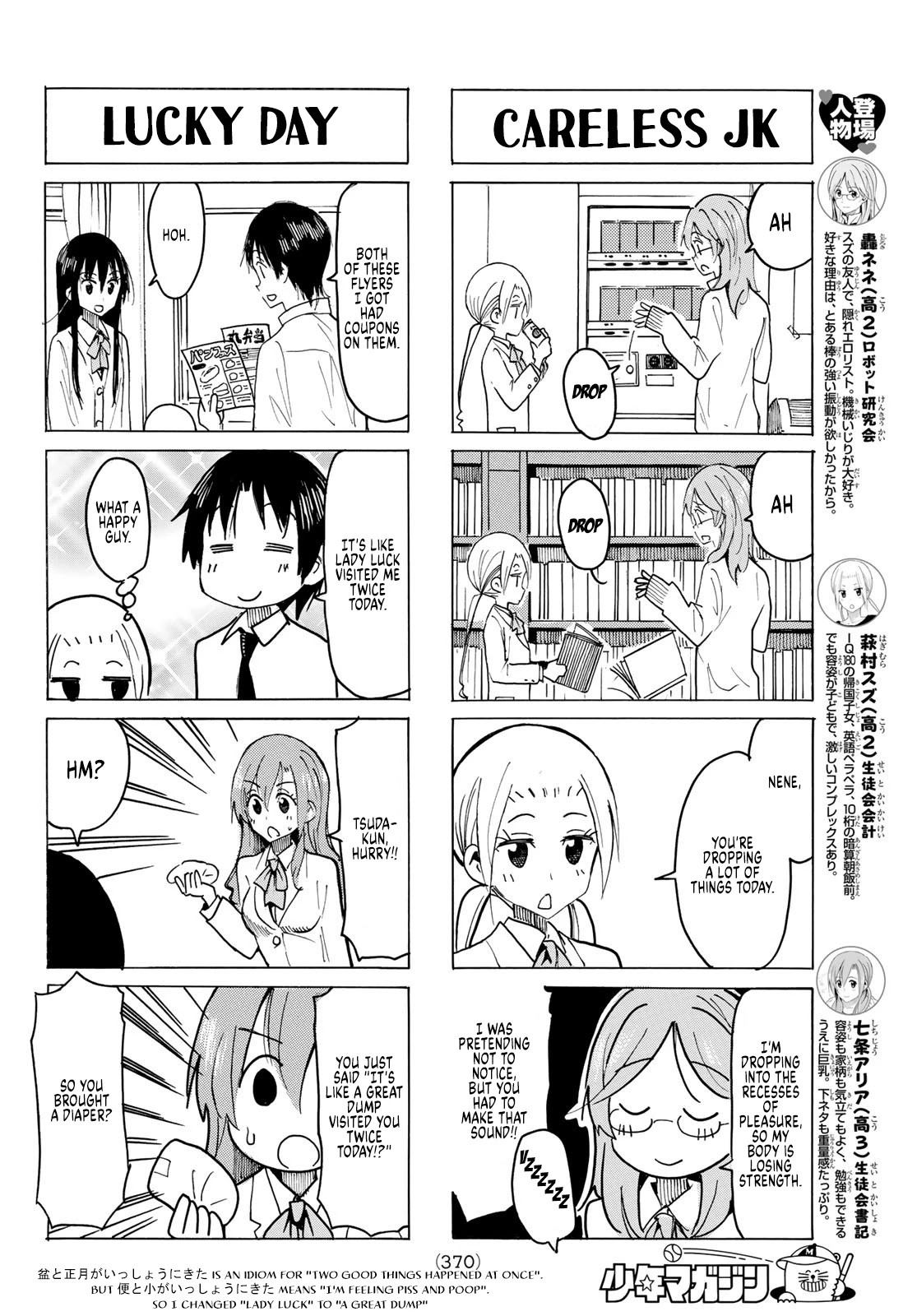 Seitokai Yakuindomo Chapter 607 page 2 - Chapter 607