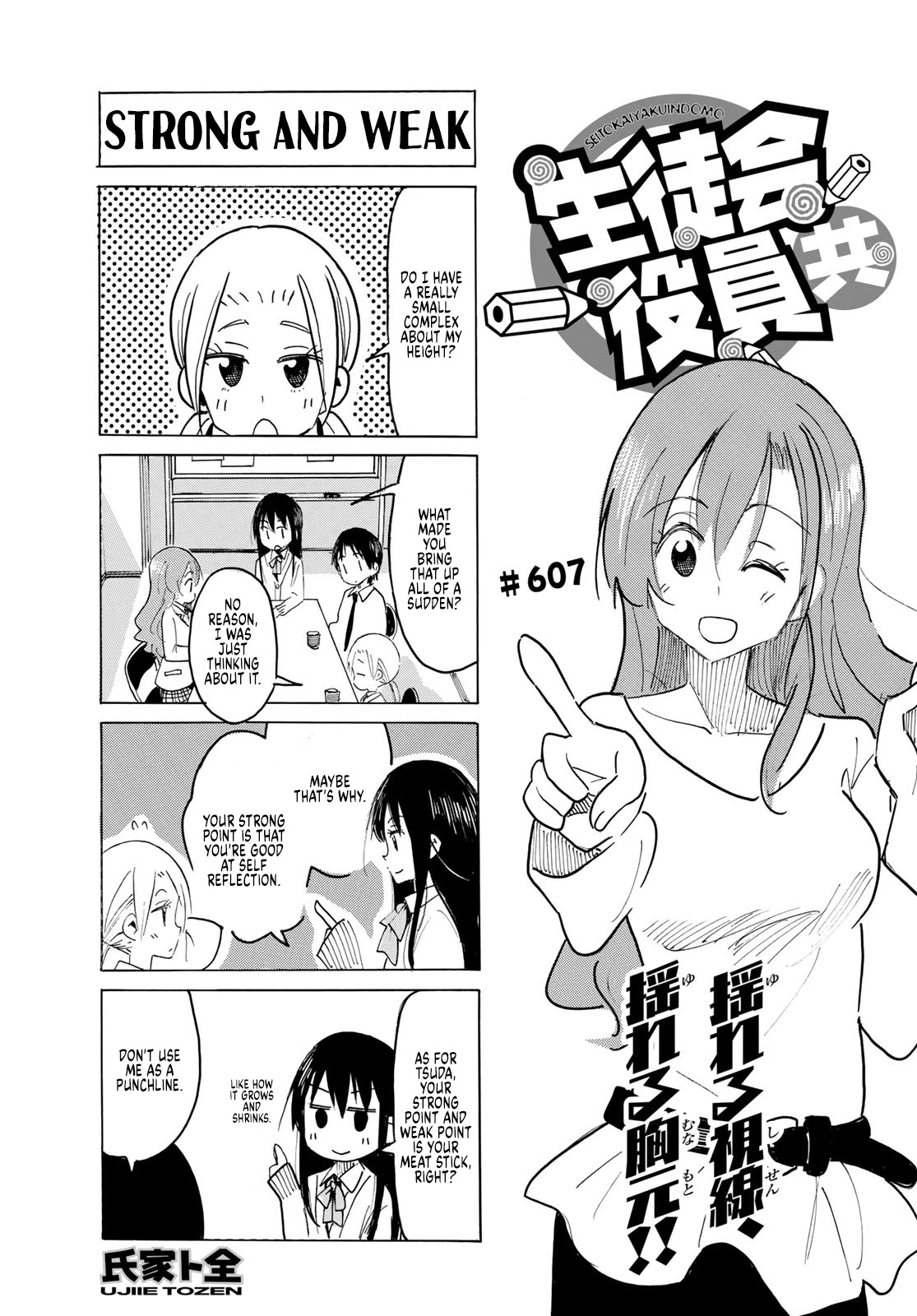 Seitokai Yakuindomo Chapter 608 page 1 - Chapter 608